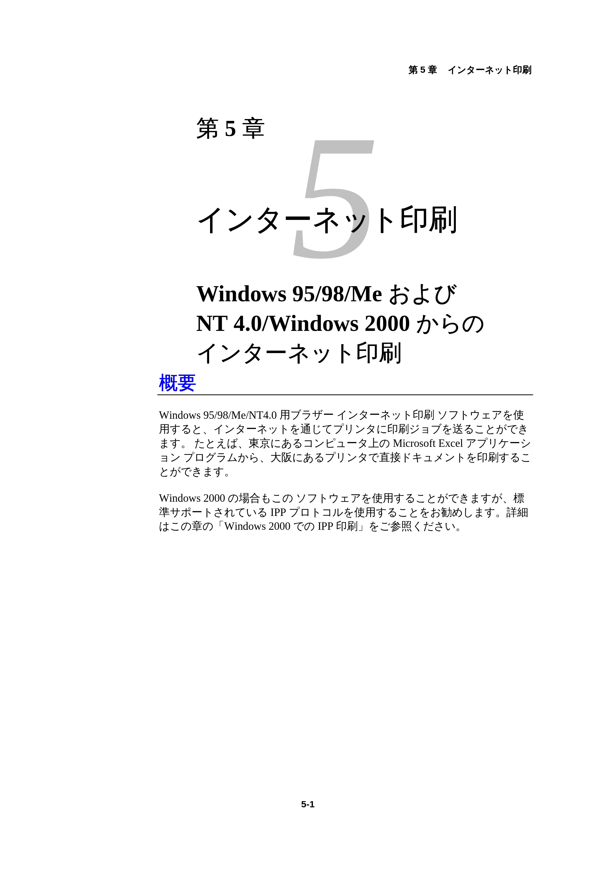 ブラザー HL-1440 / HL-1470N / HL-1650 ネットワーク取扱説明書 — 概要 — 原本ページ — 45ページ