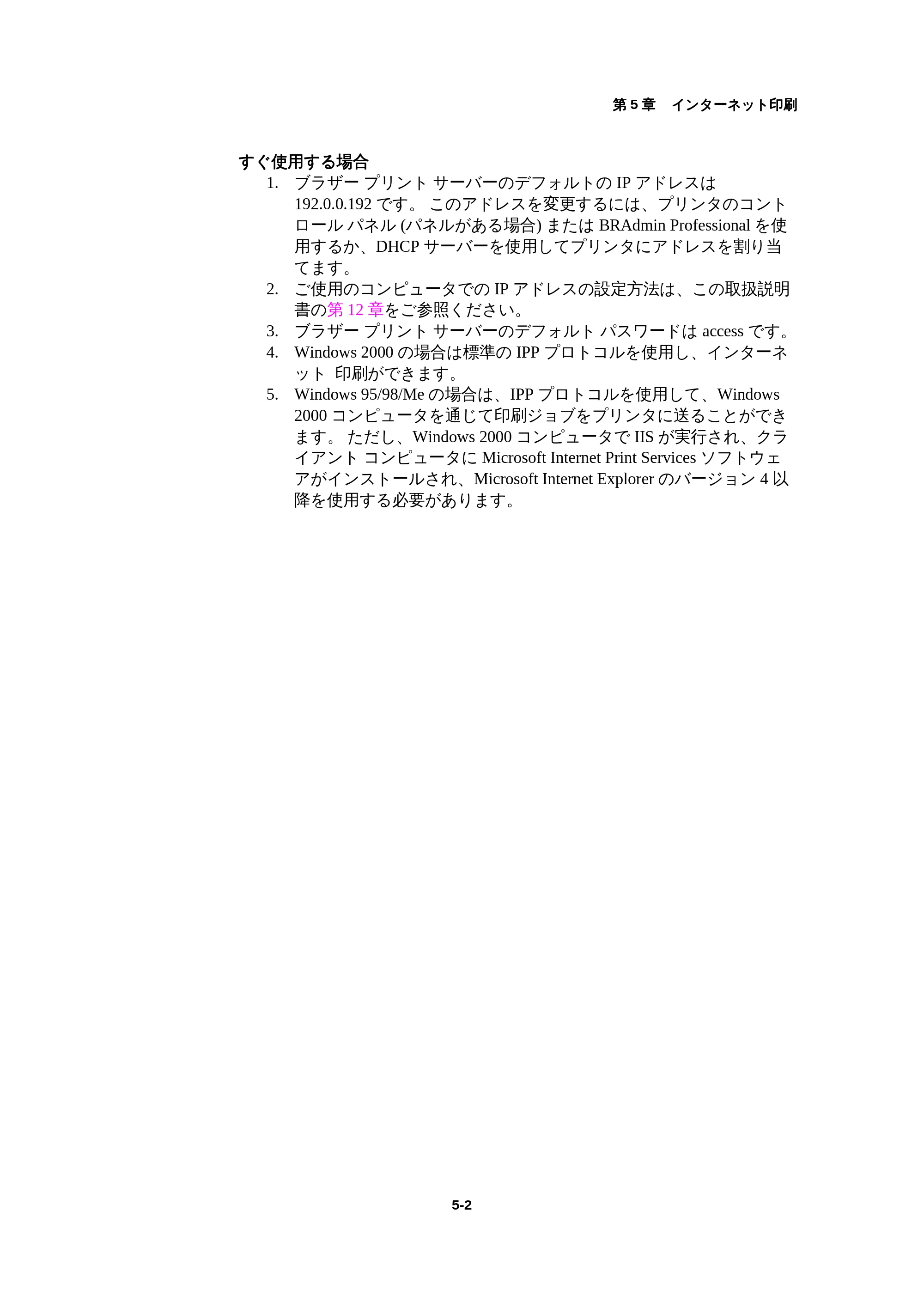 ブラザー HL-1440 / HL-1470N / HL-1650 ネットワーク取扱説明書 — 原本ページ — 46ページ