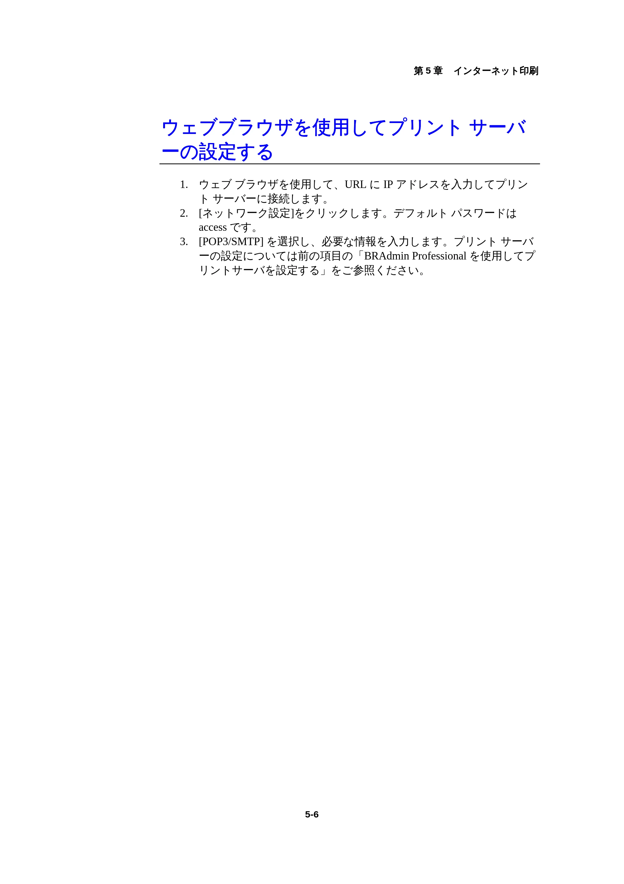 ブラザー HL-1440 / HL-1470N / HL-1650 ネットワーク取扱説明書 — ウェブブラウザを使用してプリント サーバーの設定する — 原本ページ — 50ページ