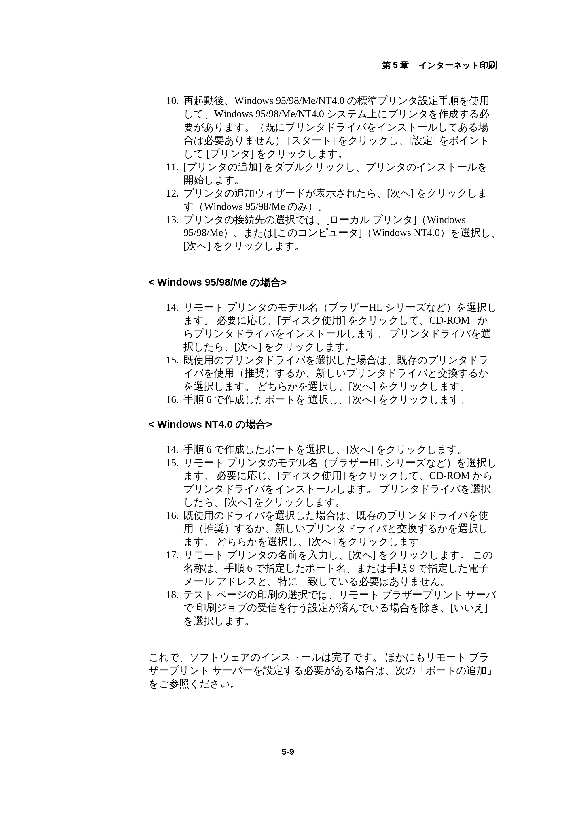 ブラザー HL-1440 / HL-1470N / HL-1650 ネットワーク取扱説明書 — 原本ページ — 53ページ