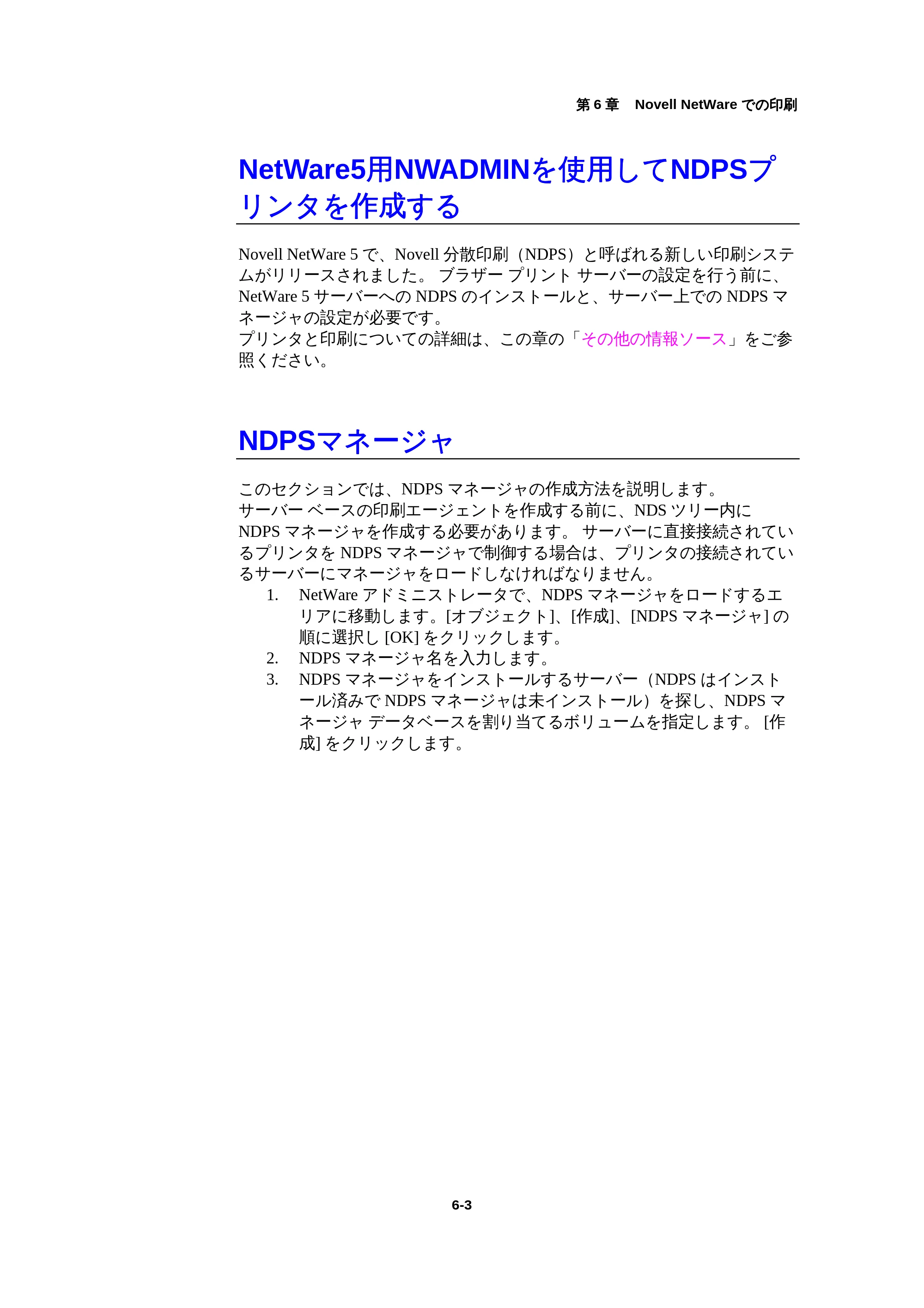 ブラザー HL-1440 / HL-1470N / HL-1650 ネットワーク取扱説明書 — NetWare5用NWADMINを使用してNDPSプリンタを作成する — 原本ページ — 60ページ