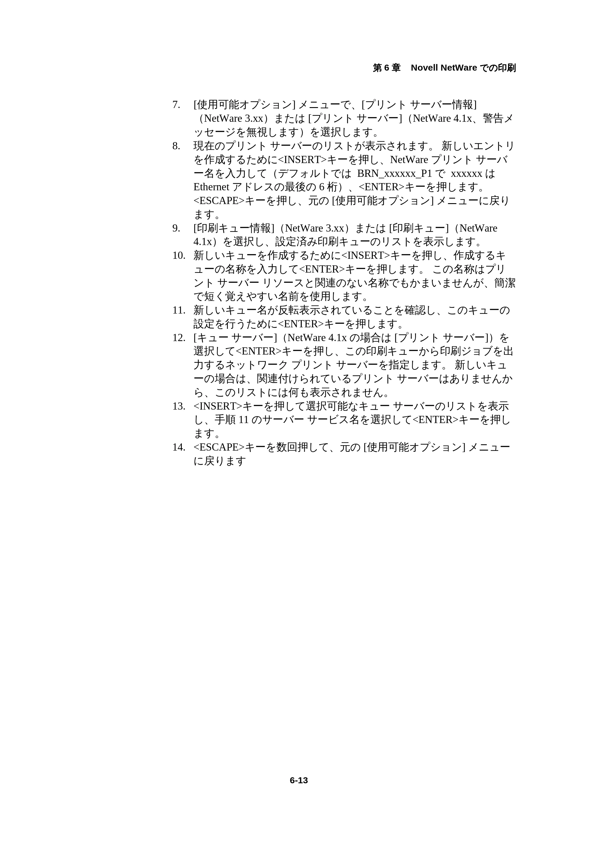 ブラザー HL-1440 / HL-1470N / HL-1650 ネットワーク取扱説明書 — 原本ページ — 70ページ