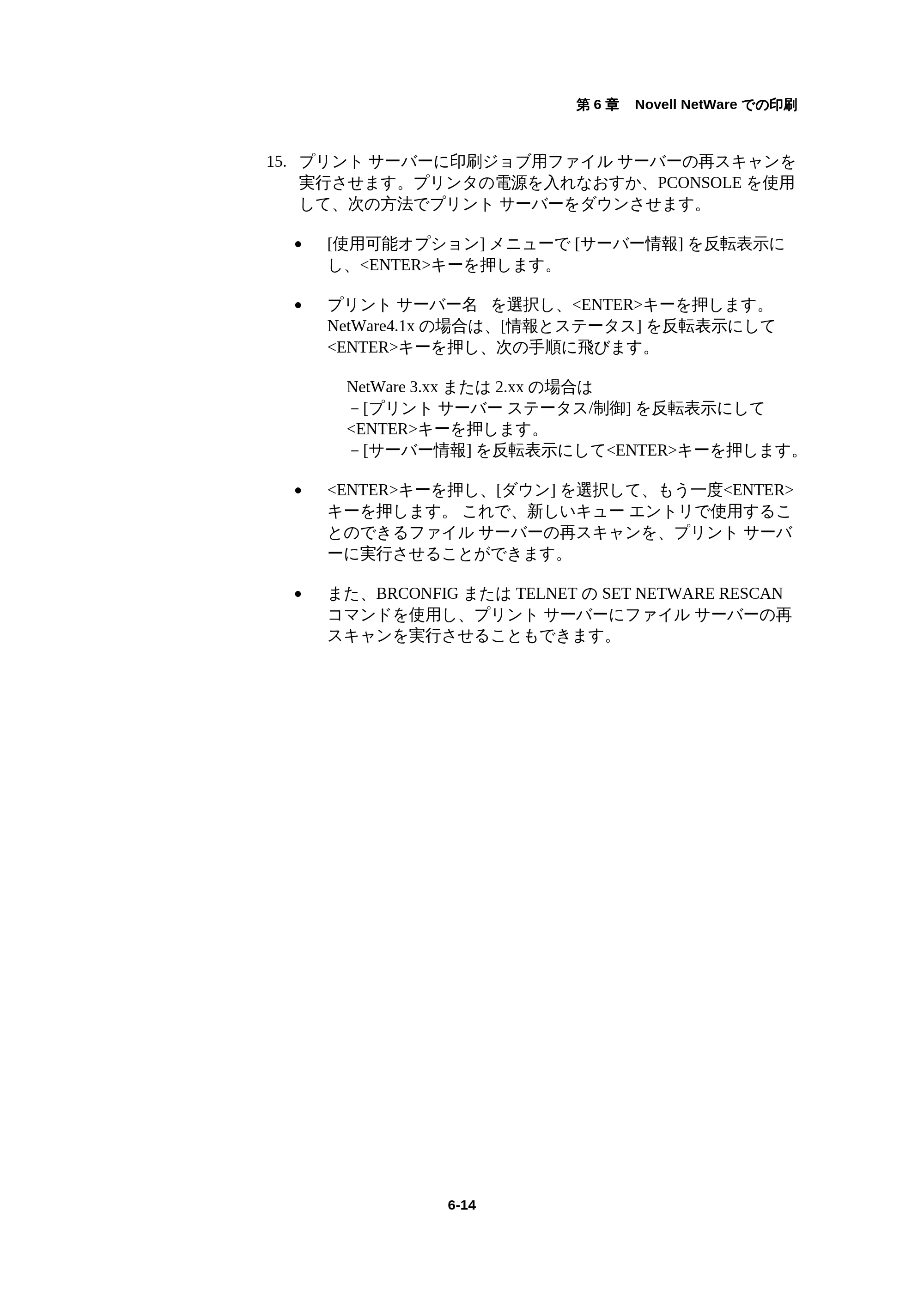 ブラザー HL-1440 / HL-1470N / HL-1650 ネットワーク取扱説明書 — 原本ページ — 71ページ