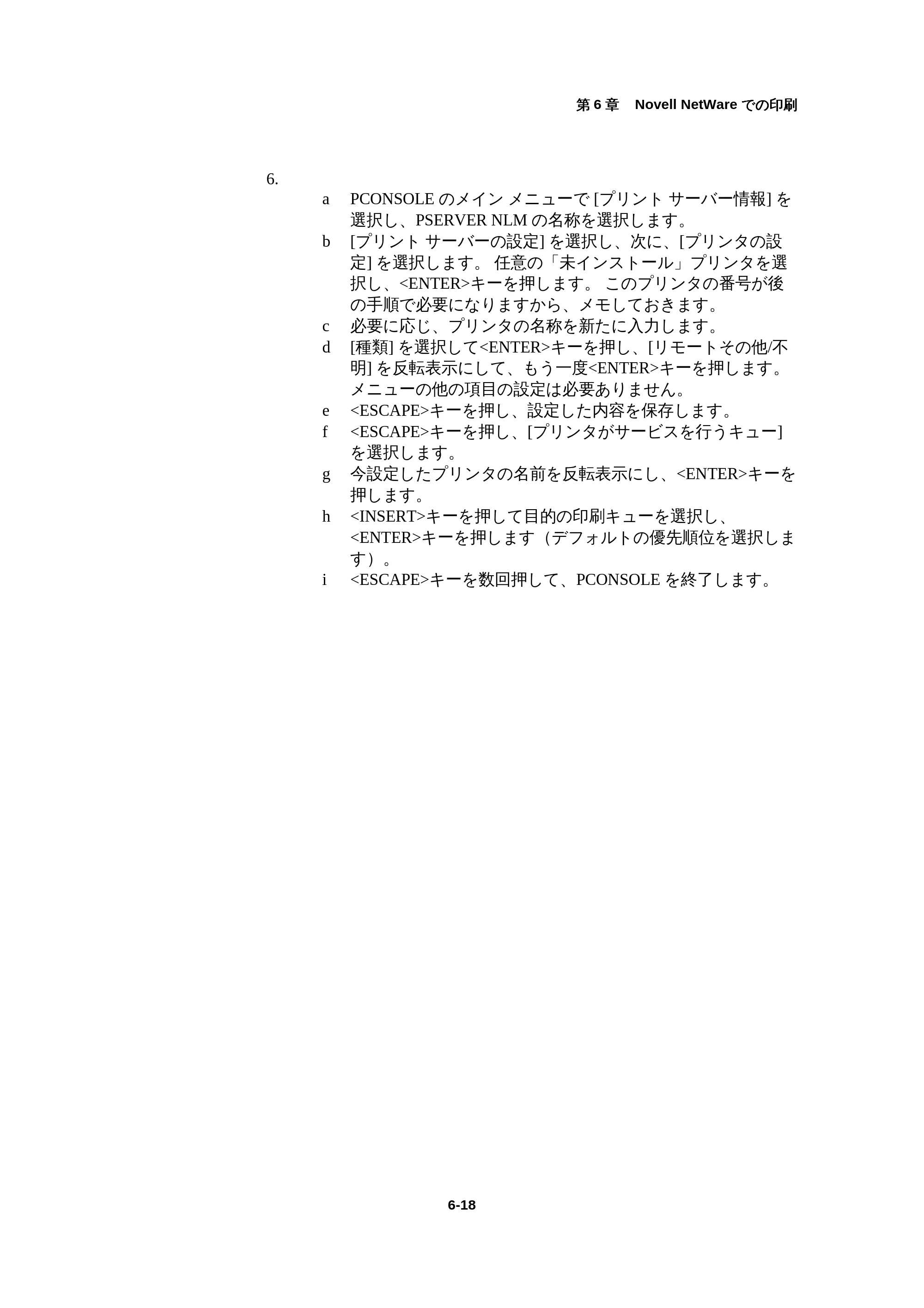 ブラザー HL-1440 / HL-1470N / HL-1650 ネットワーク取扱説明書 — 原本ページ — 75ページ