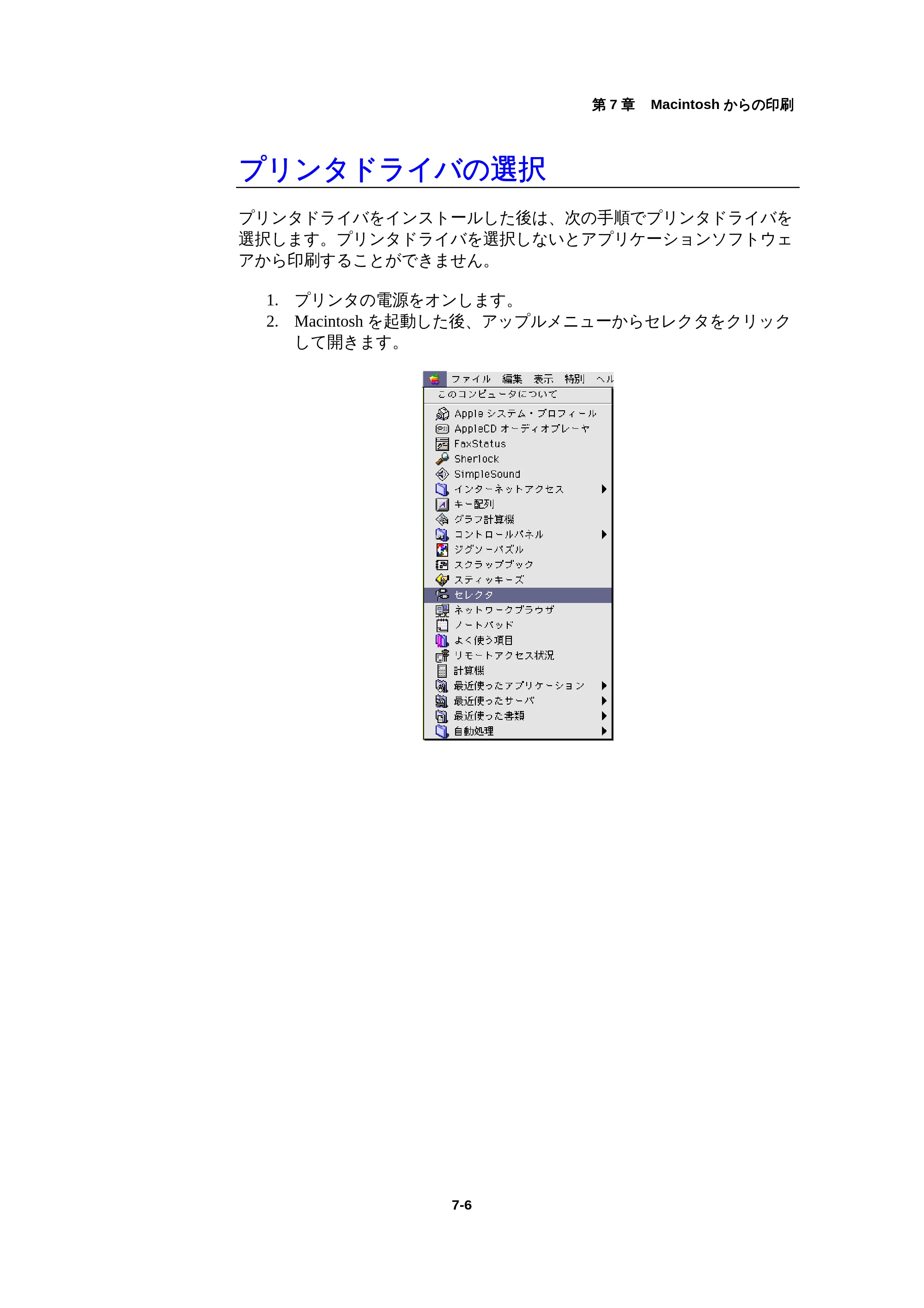 ブラザー HL-1440 / HL-1470N / HL-1650 ネットワーク取扱説明書 — プリンタドライバの選択 — 原本ページ — 84ページ