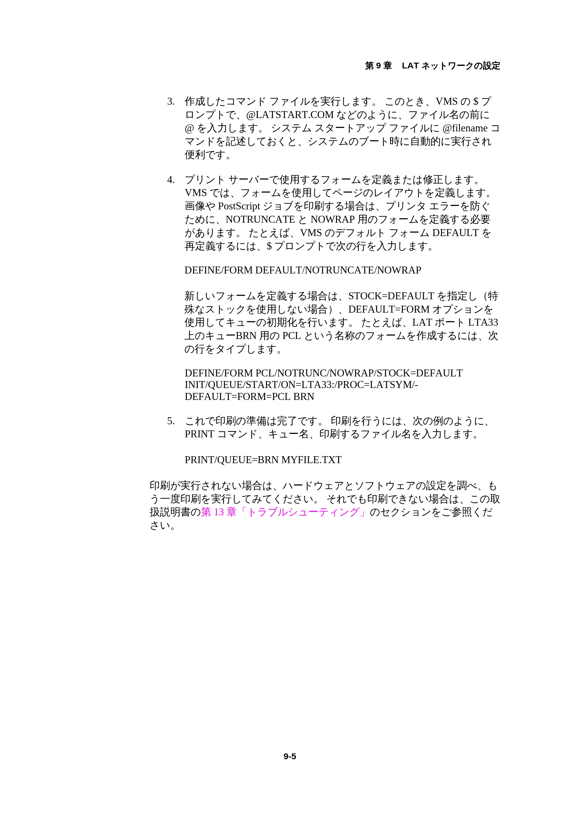 ブラザー HL-1440 / HL-1470N / HL-1650 ネットワーク取扱説明書 — 原本ページ — 98ページ