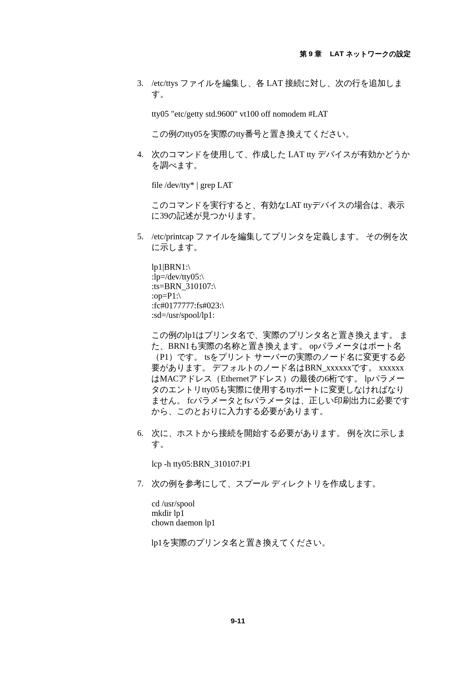 ブラザー HL-1440 / HL-1470N / HL-1650 ネットワーク取扱説明書 — 原本ページ — 104ページ