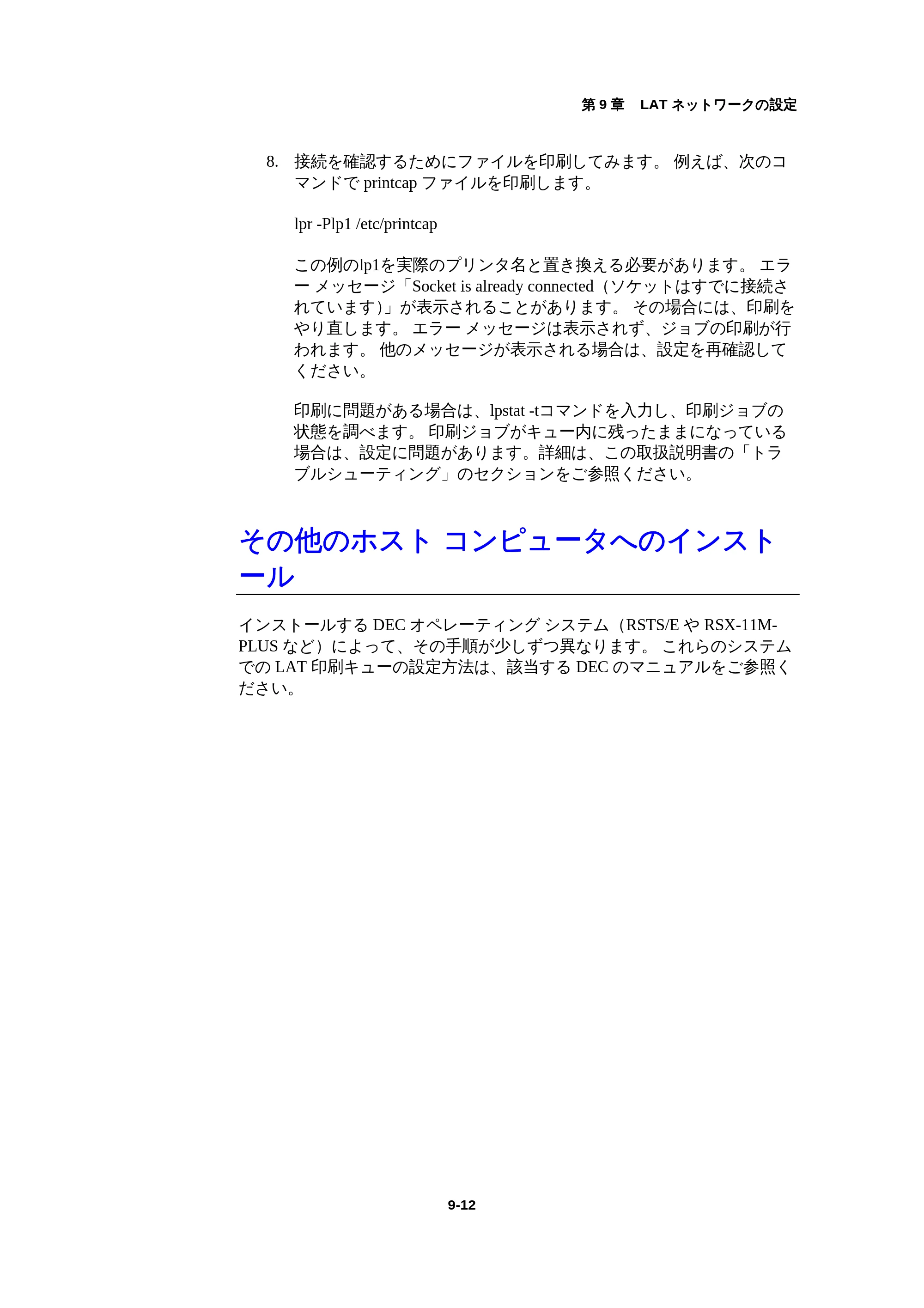ブラザー HL-1440 / HL-1470N / HL-1650 ネットワーク取扱説明書 — その他のホスト コンピュータへのインストール — 原本ページ — 105ページ