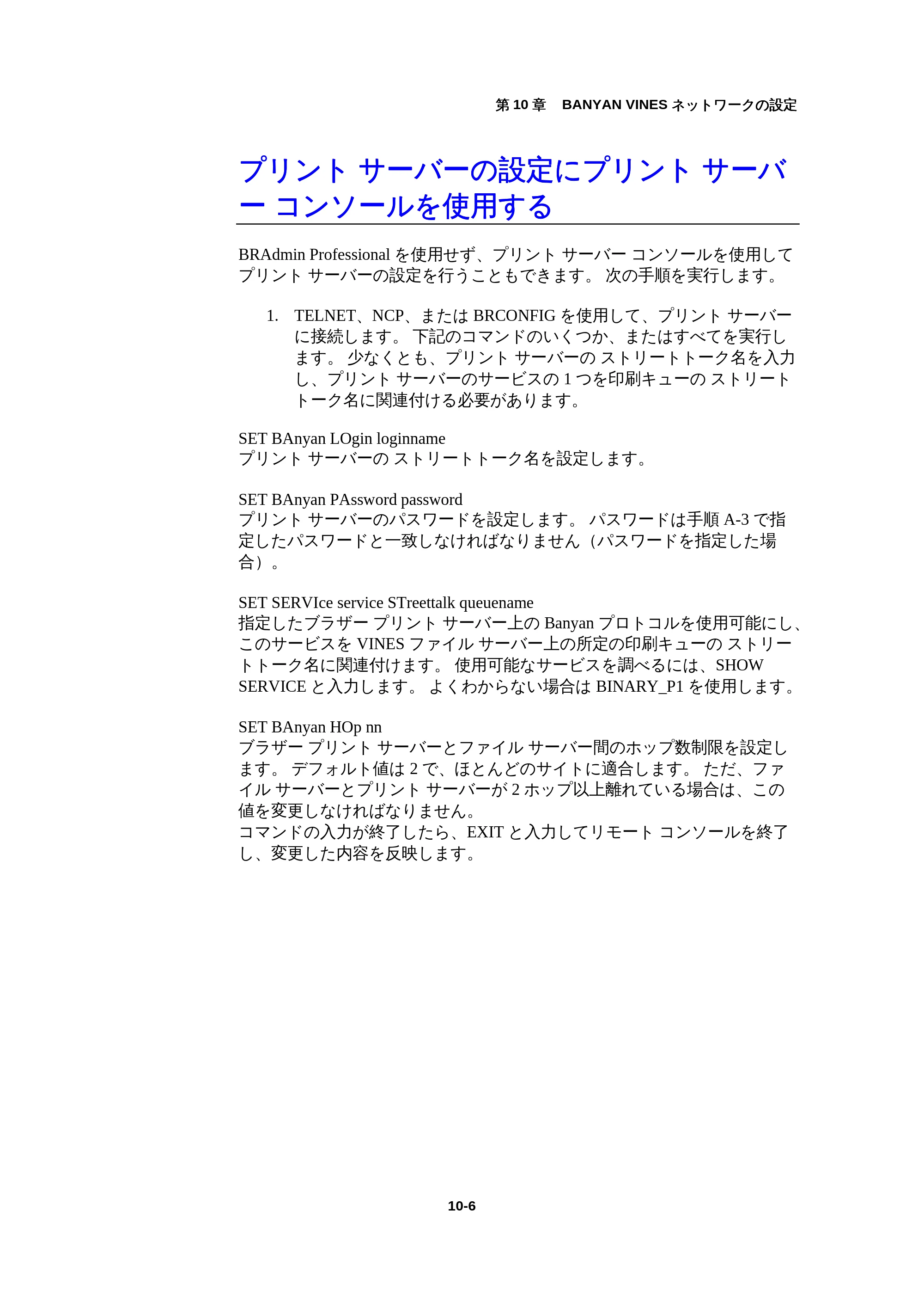 ブラザー HL-1440 / HL-1470N / HL-1650 ネットワーク取扱説明書 — 原本ページ — 112ページ