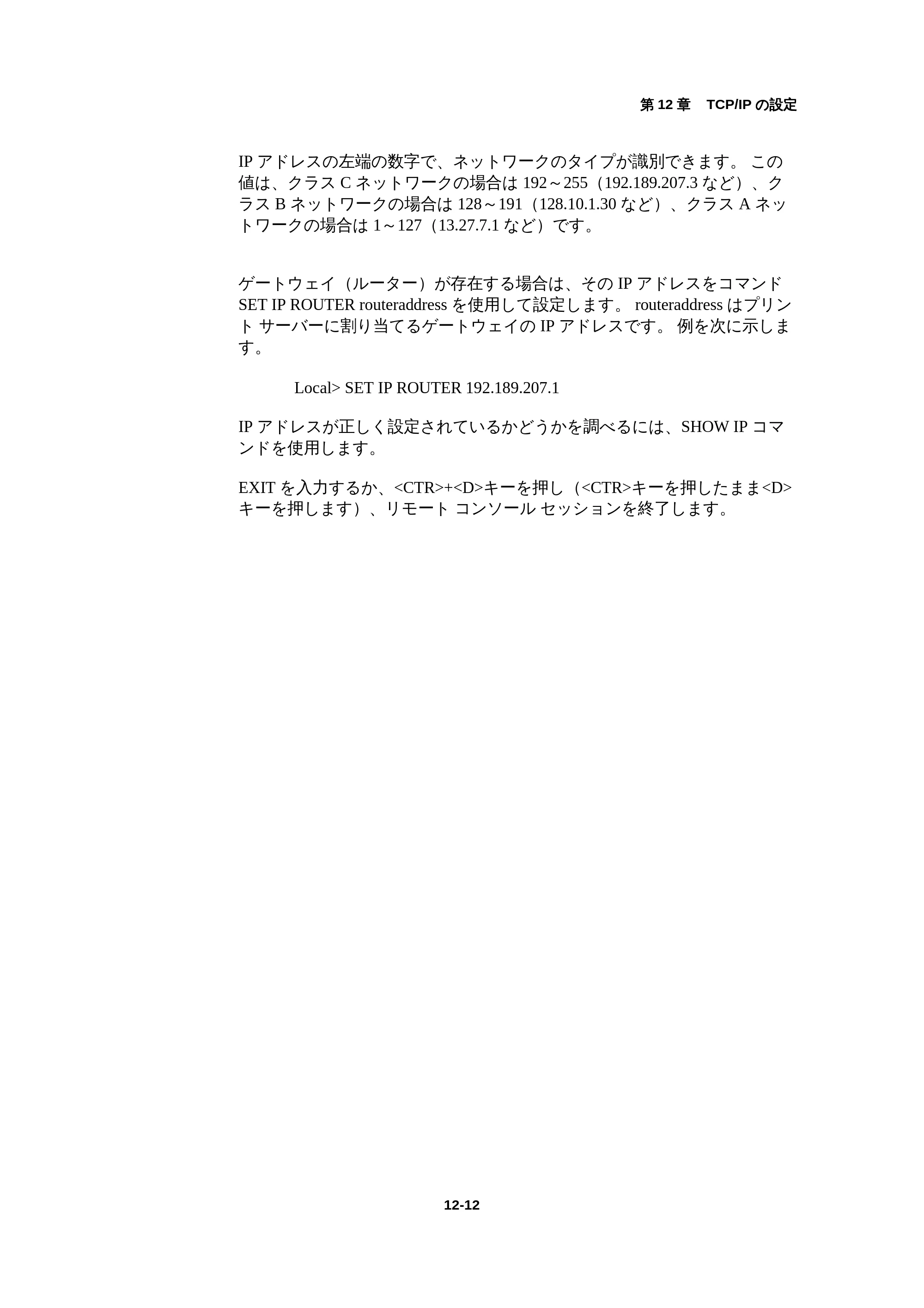 ブラザー HL-1440 / HL-1470N / HL-1650 ネットワーク取扱説明書 — 原本ページ — 128ページ