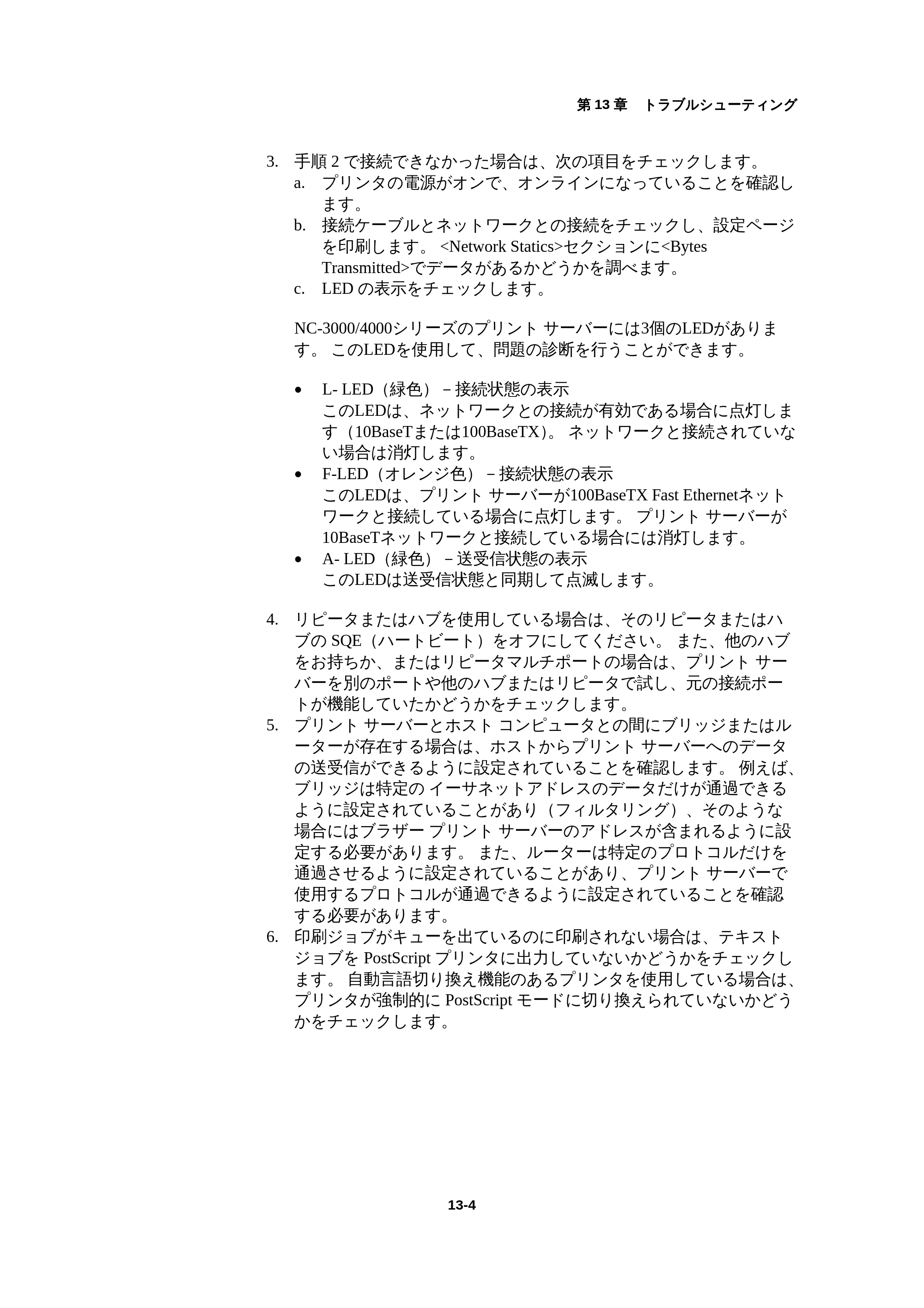 ブラザー HL-1440 / HL-1470N / HL-1650 ネットワーク取扱説明書 — 原本ページ — 135ページ