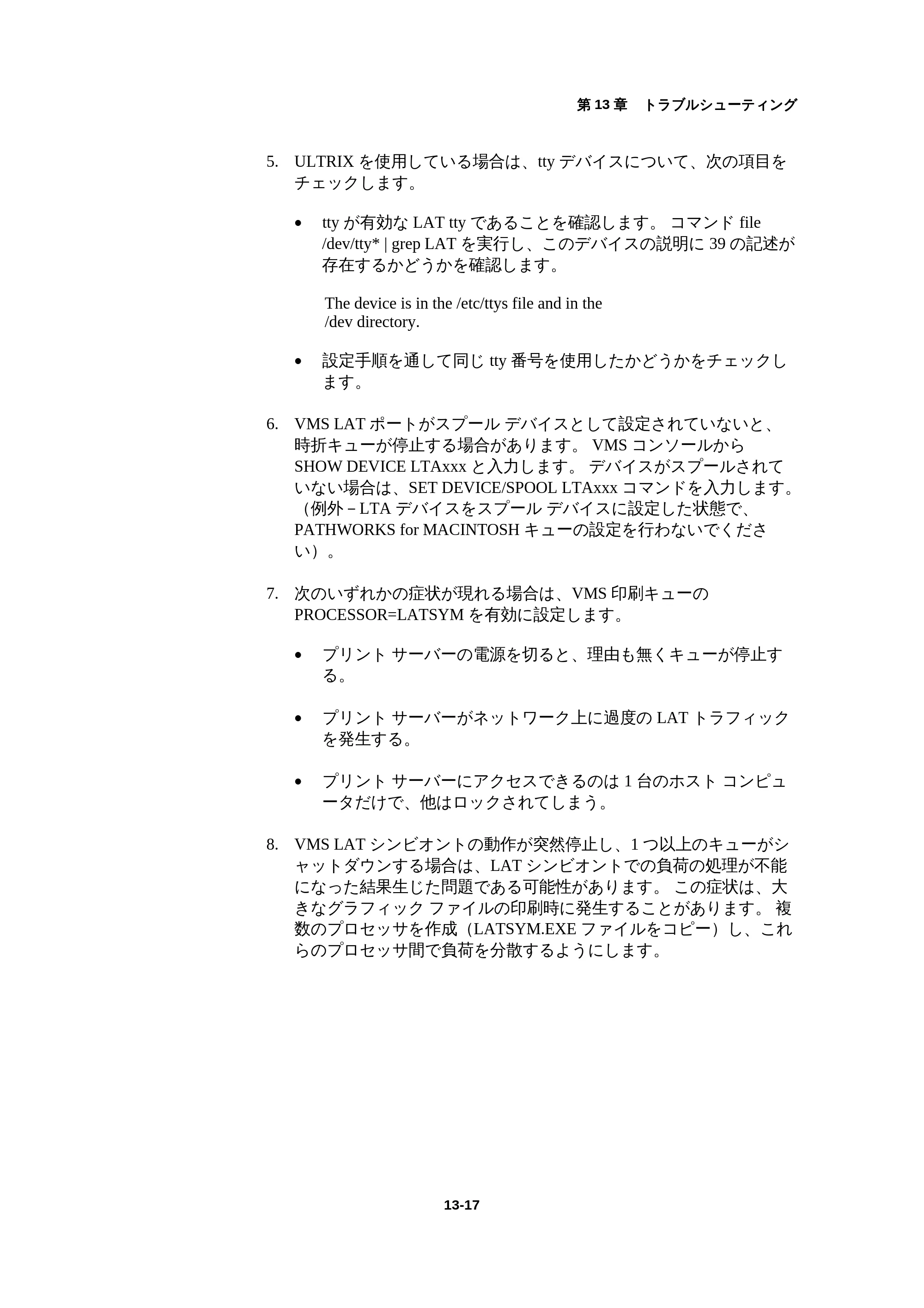 ブラザー HL-1440 / HL-1470N / HL-1650 ネットワーク取扱説明書 — 原本ページ — 148ページ