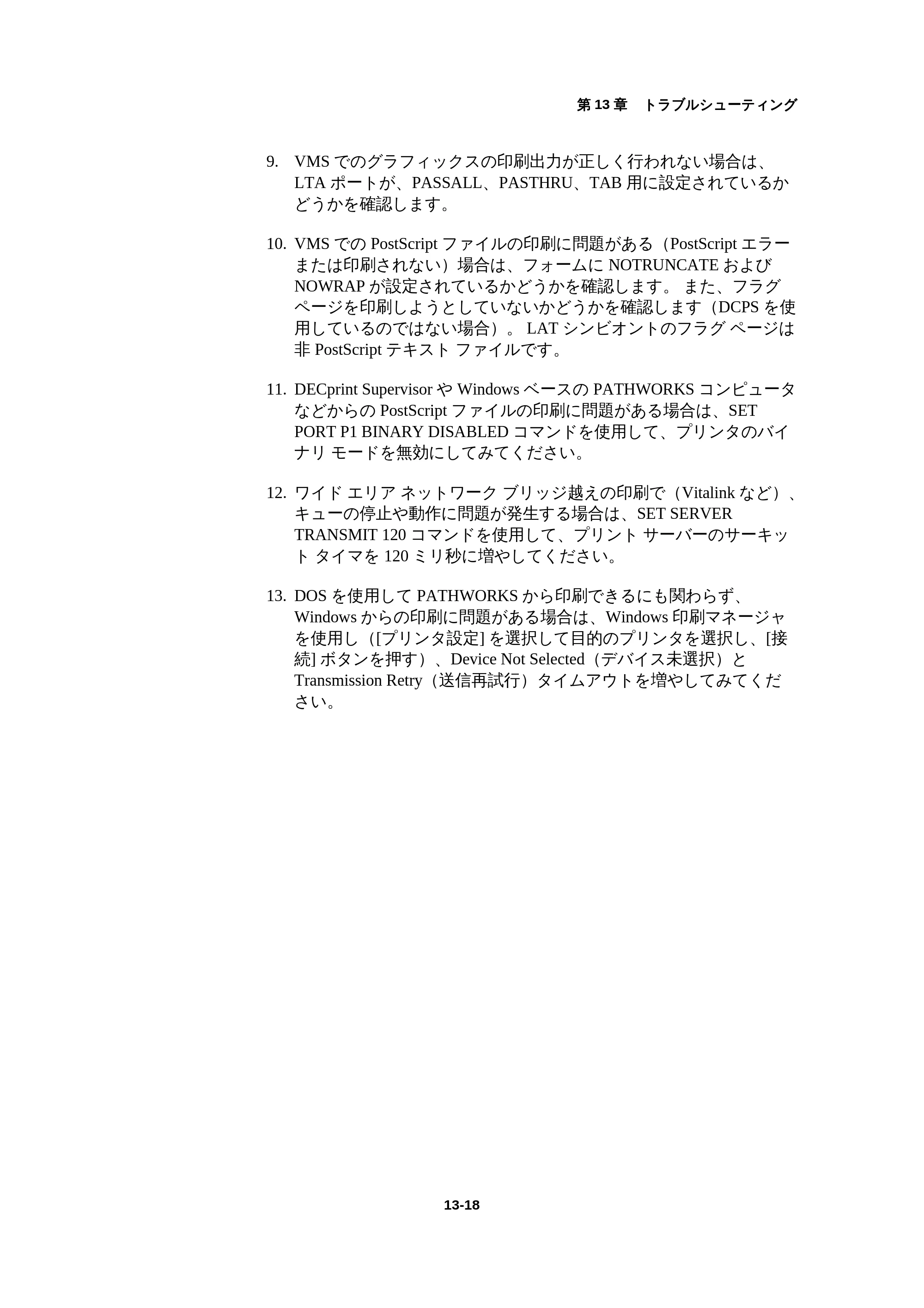 ブラザー HL-1440 / HL-1470N / HL-1650 ネットワーク取扱説明書 — 原本ページ — 149ページ