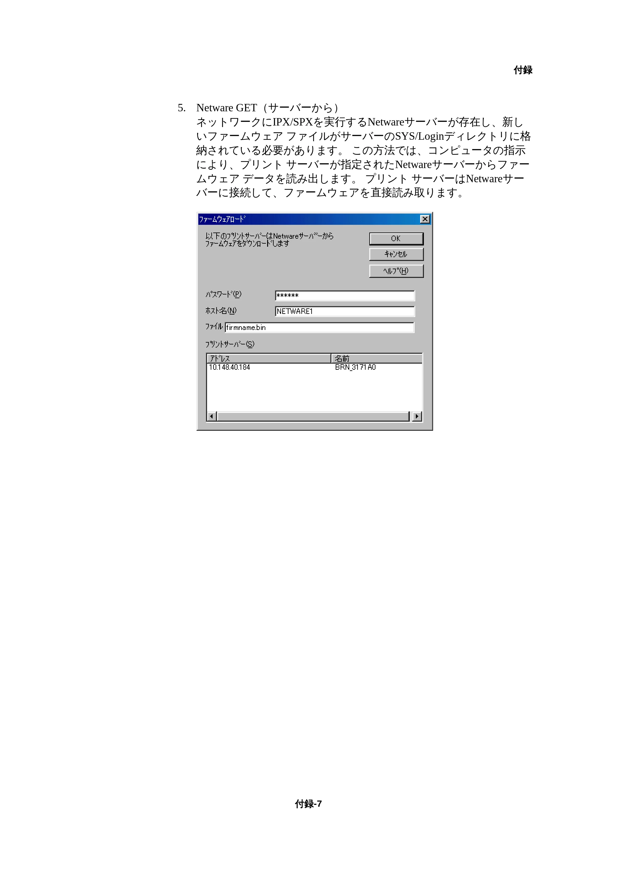 ブラザー HL-1440 / HL-1470N / HL-1650 ネットワーク取扱説明書 — 原本ページ — 159ページ