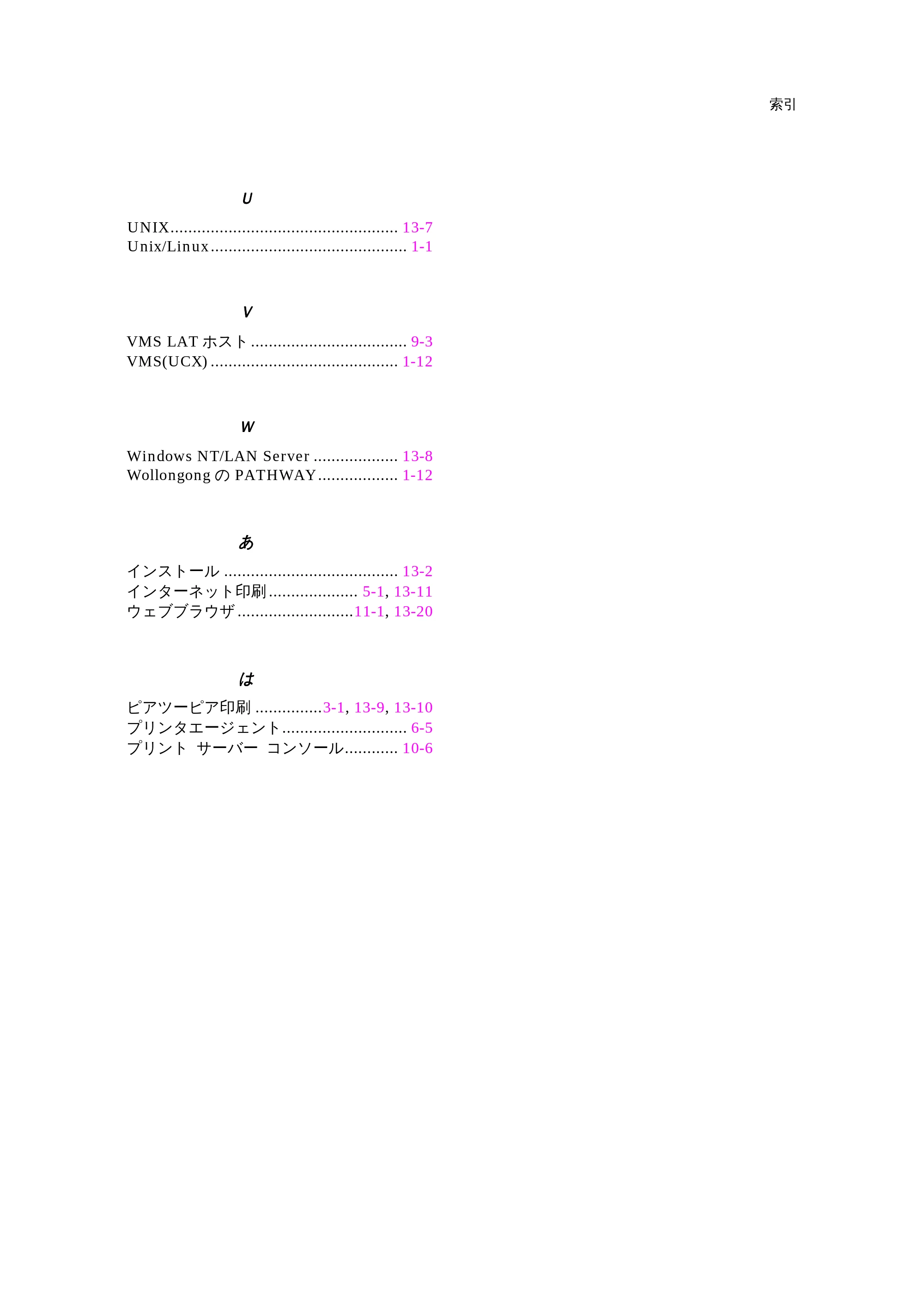 ブラザー HL-1440 / HL-1470N / HL-1650 ネットワーク取扱説明書 — 原本ページ — 163ページ