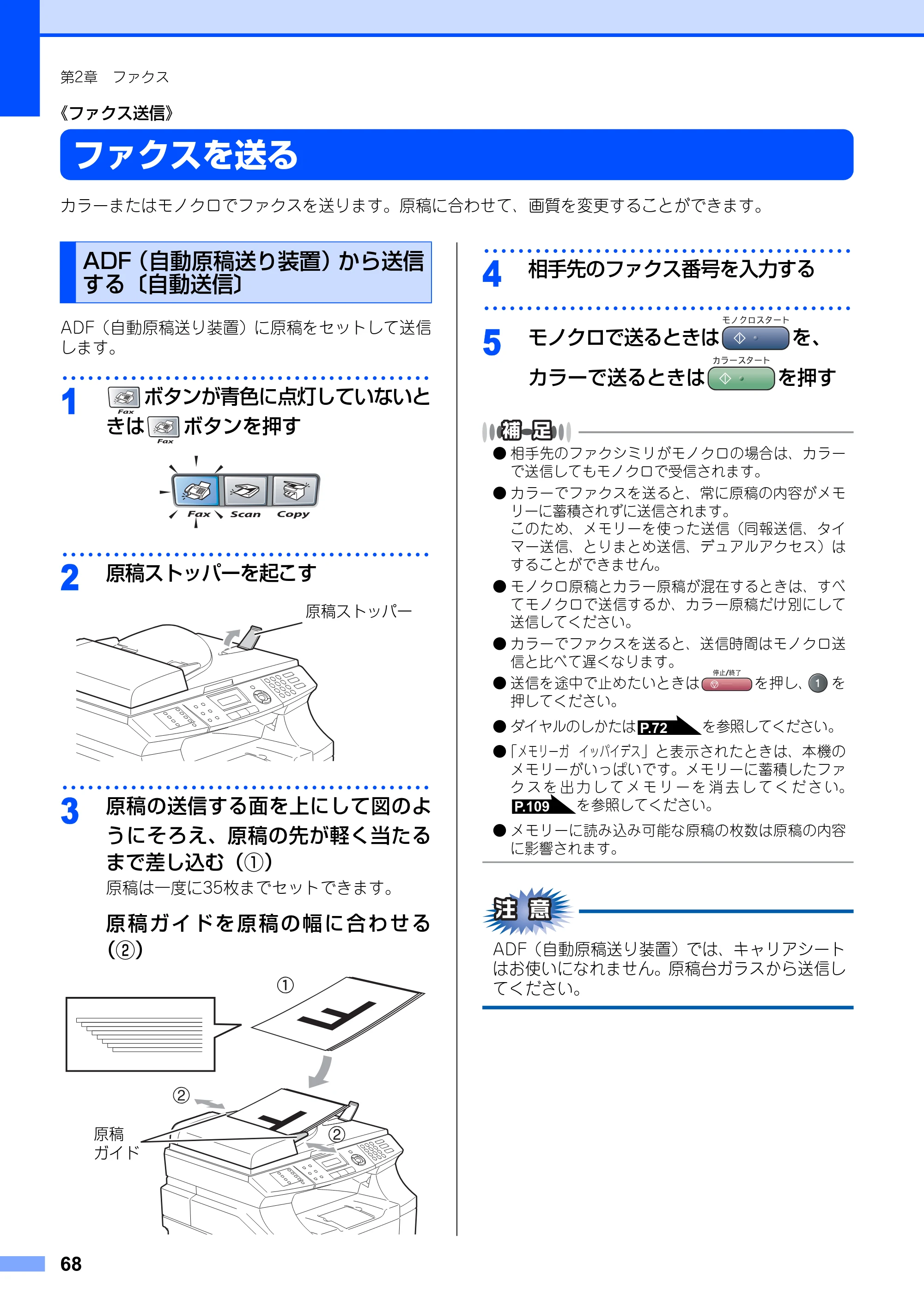 ブラザー MFC-9420CN 取扱説明書（本体） — 《ファクス送信》 — 原本ページ — 68ページ