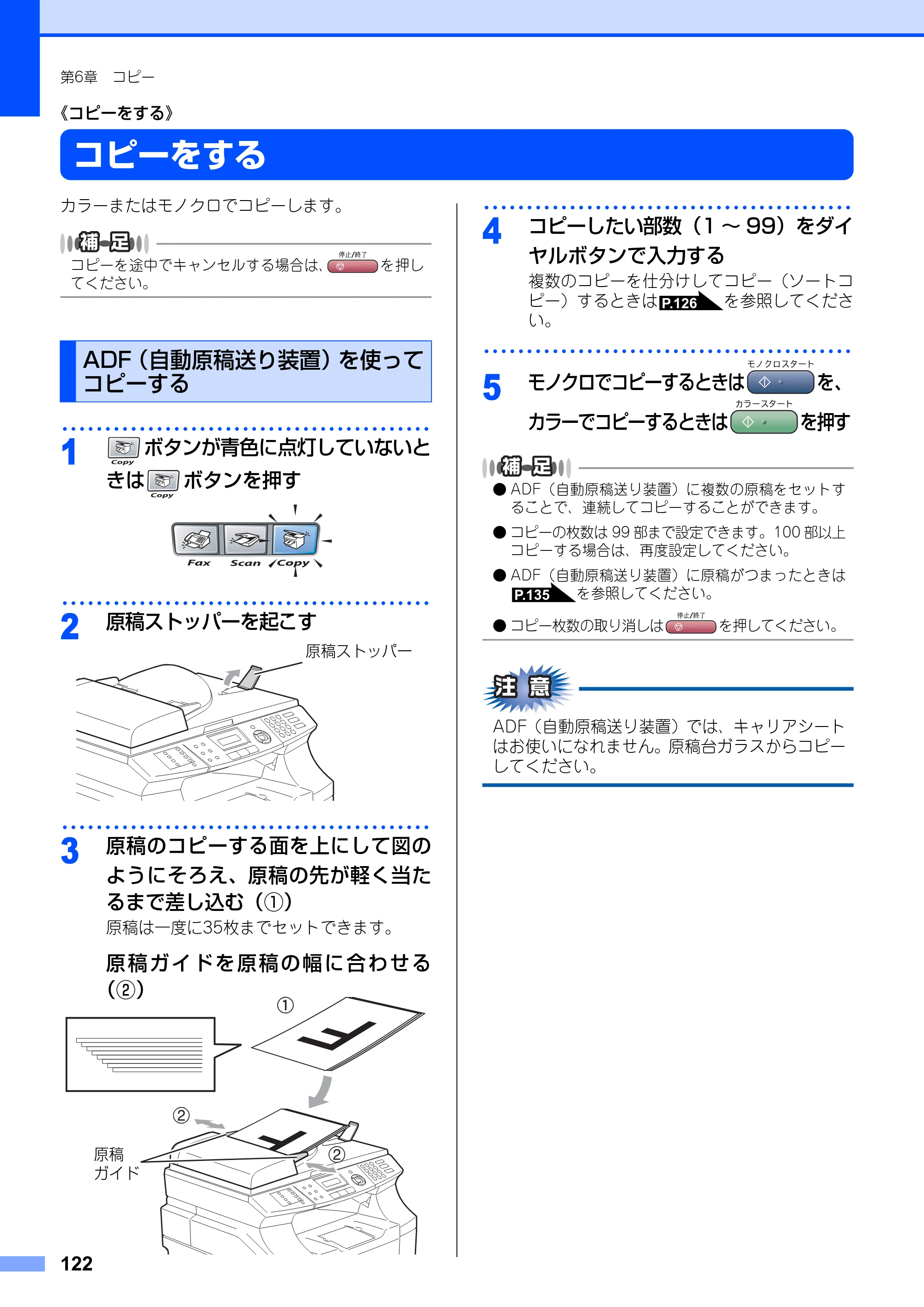 ブラザー MFC-9420CN 取扱説明書（本体） — 《コピーをする》 — 原本ページ — 122ページ
