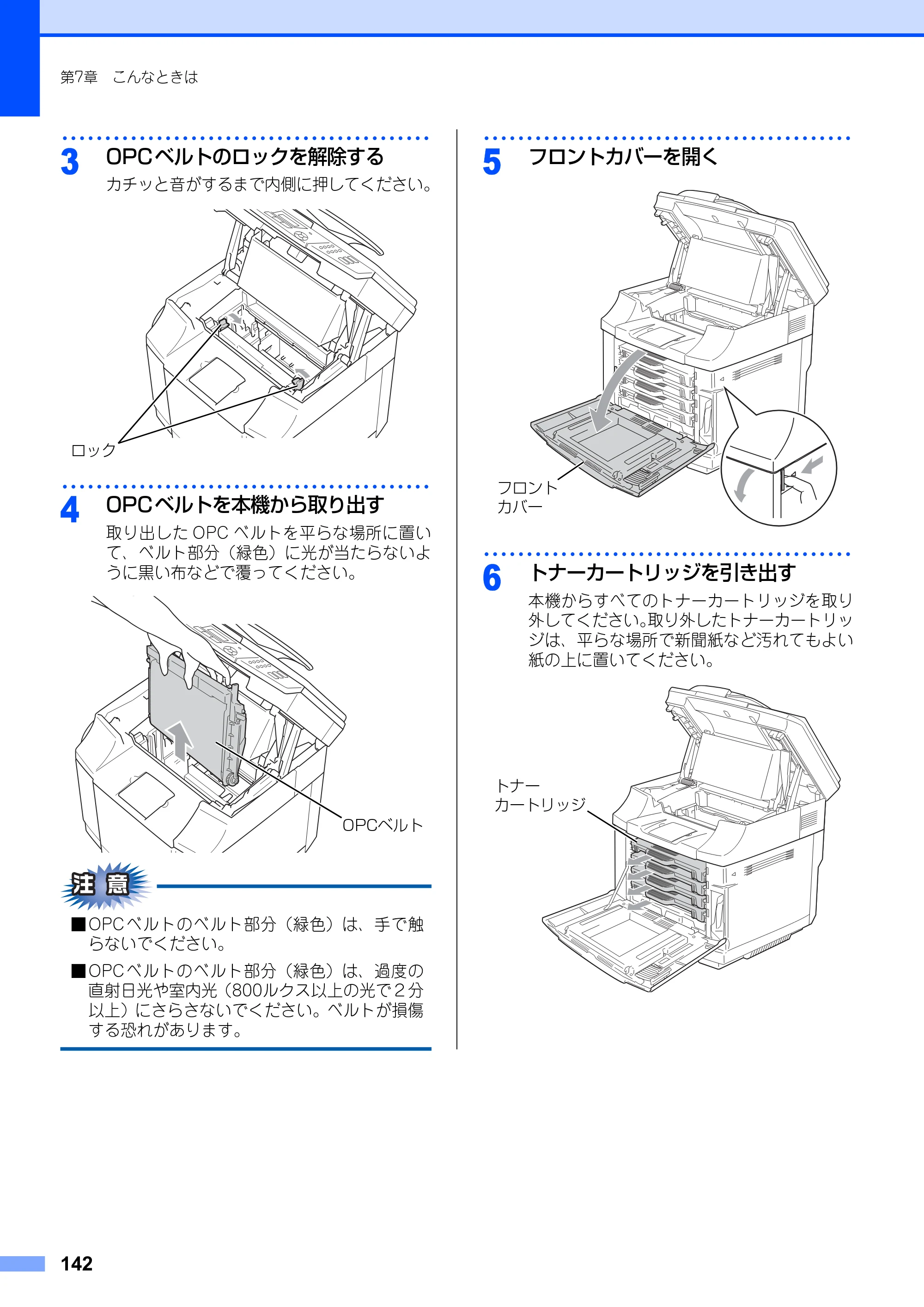 ブラザー MFC-9420CN 取扱説明書（本体） — 原本ページ — 142ページ