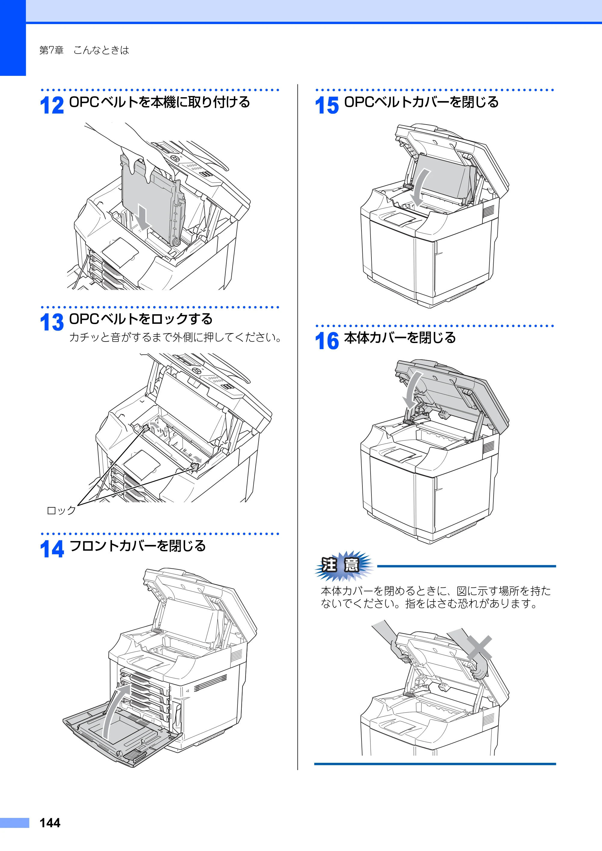 ブラザー MFC-9420CN 取扱説明書（本体） — 原本ページ — 144ページ