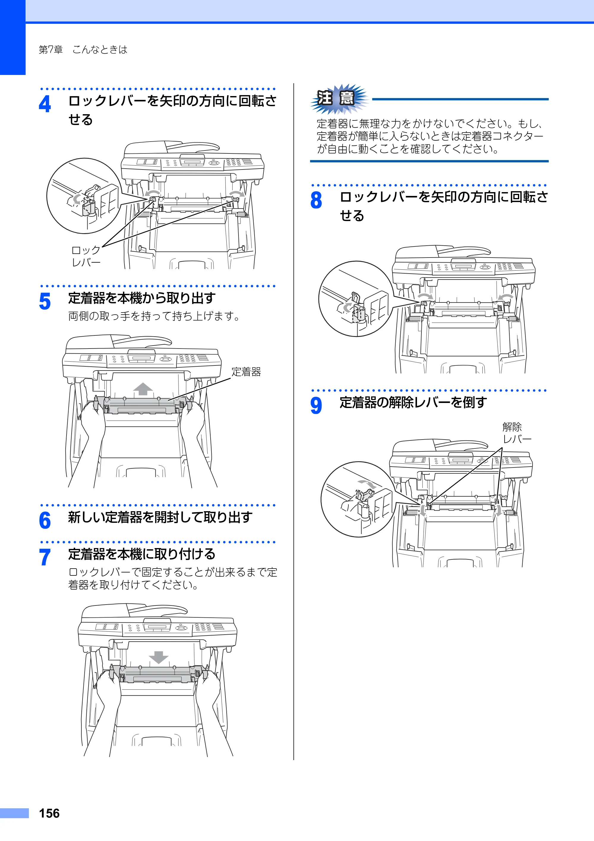 ブラザー MFC-9420CN 取扱説明書（本体） — 原本ページ — 156ページ