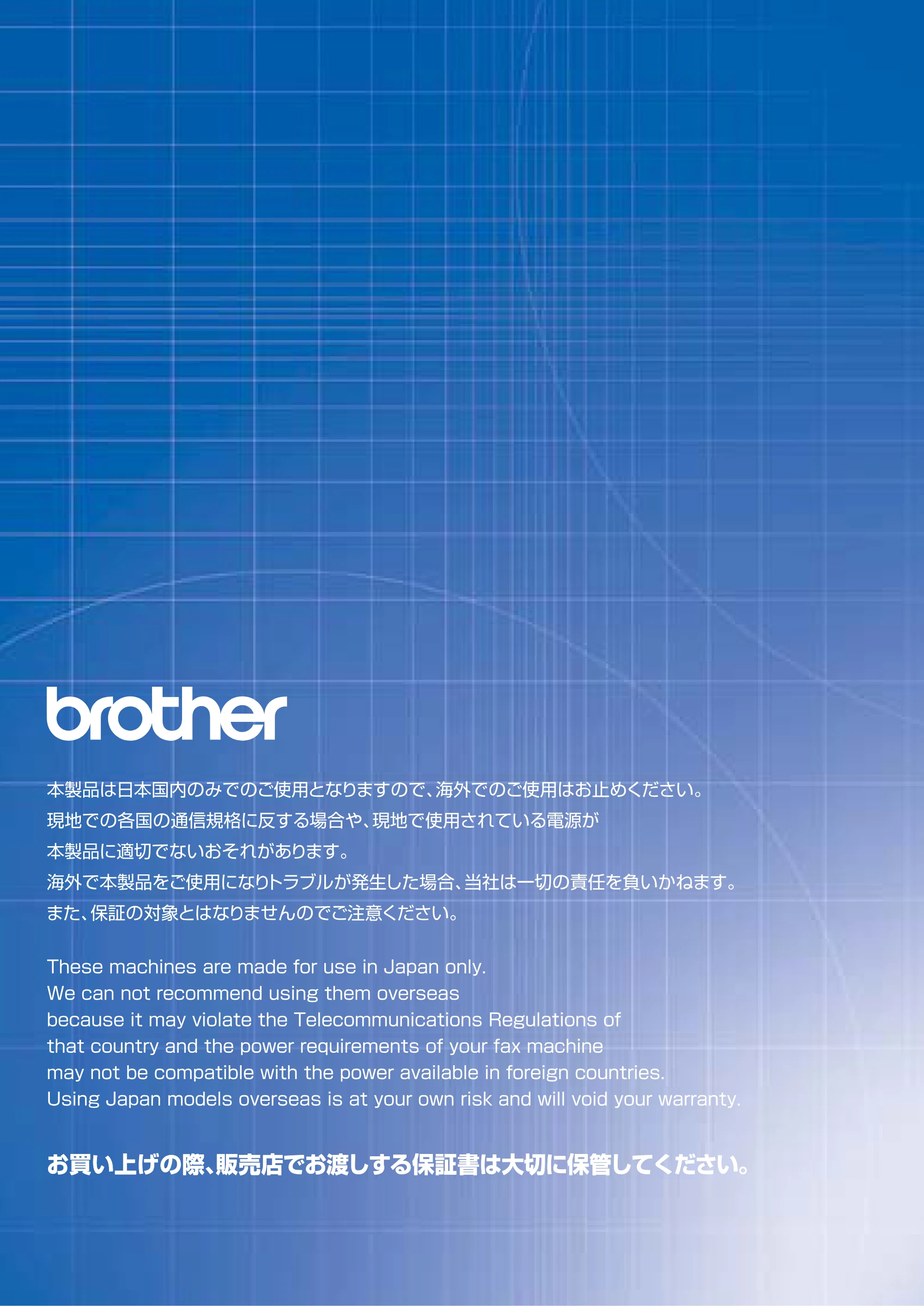 ブラザー MFC-9420CN 取扱説明書（本体） — 原本ページ — 216ページ