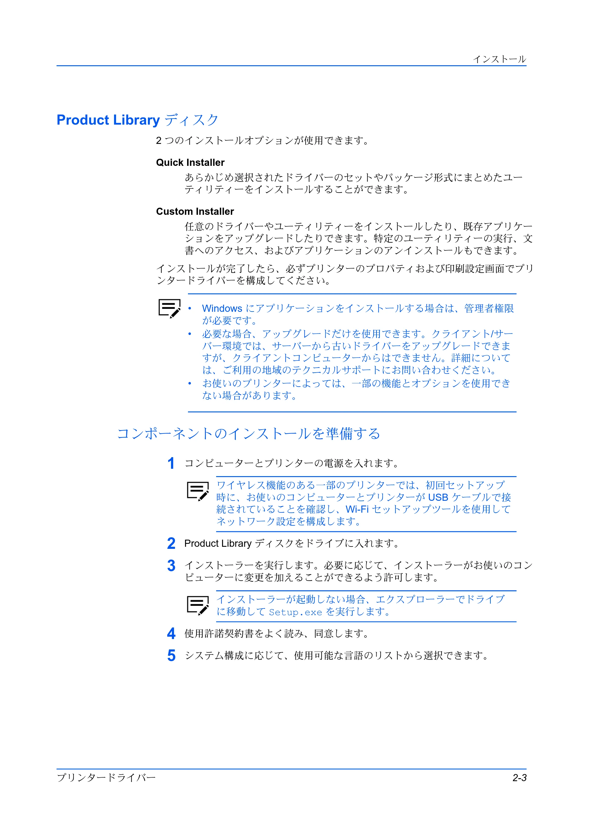 京セラ TASKalfa MZ3200i / TASKalfa MZ4000i プリンタードライバー 操作手順書 — Product Library ディスク — 原本ページ — 13ページ