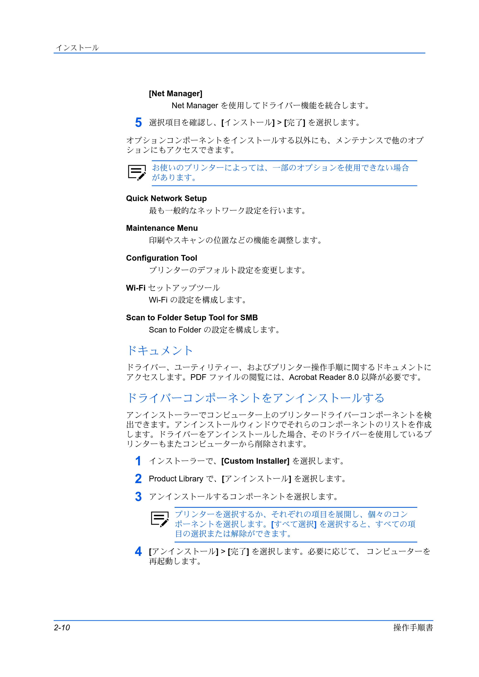 京セラ TASKalfa MZ3200i / TASKalfa MZ4000i プリンタードライバー 操作手順書 — ドキュメント — 原本ページ — 20ページ