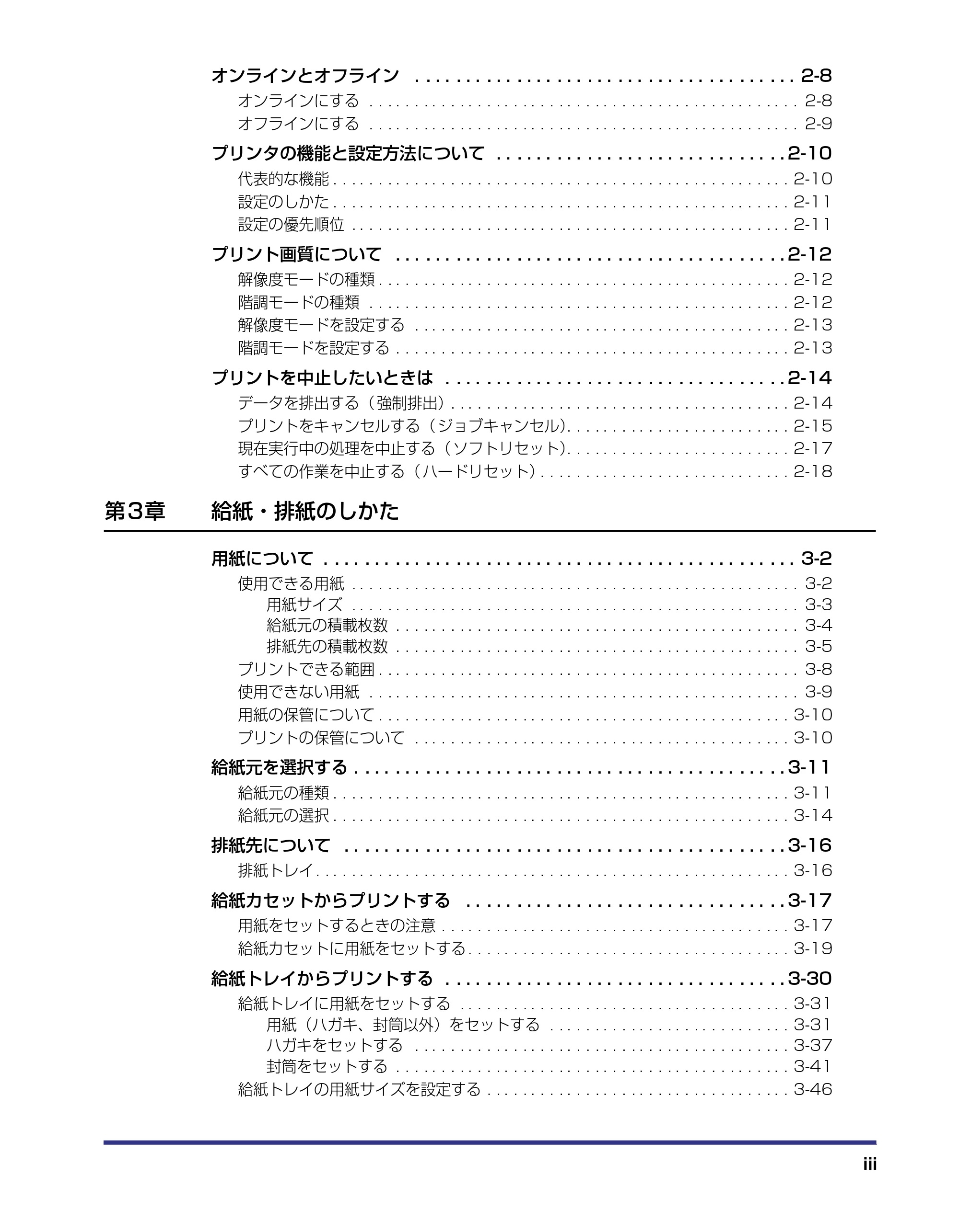 キヤノン LBP-1420 ユーザーズガイド 2006年5月25日更新 （PDF形式／4.03Mバイト） — 原本ページ — 5ページ