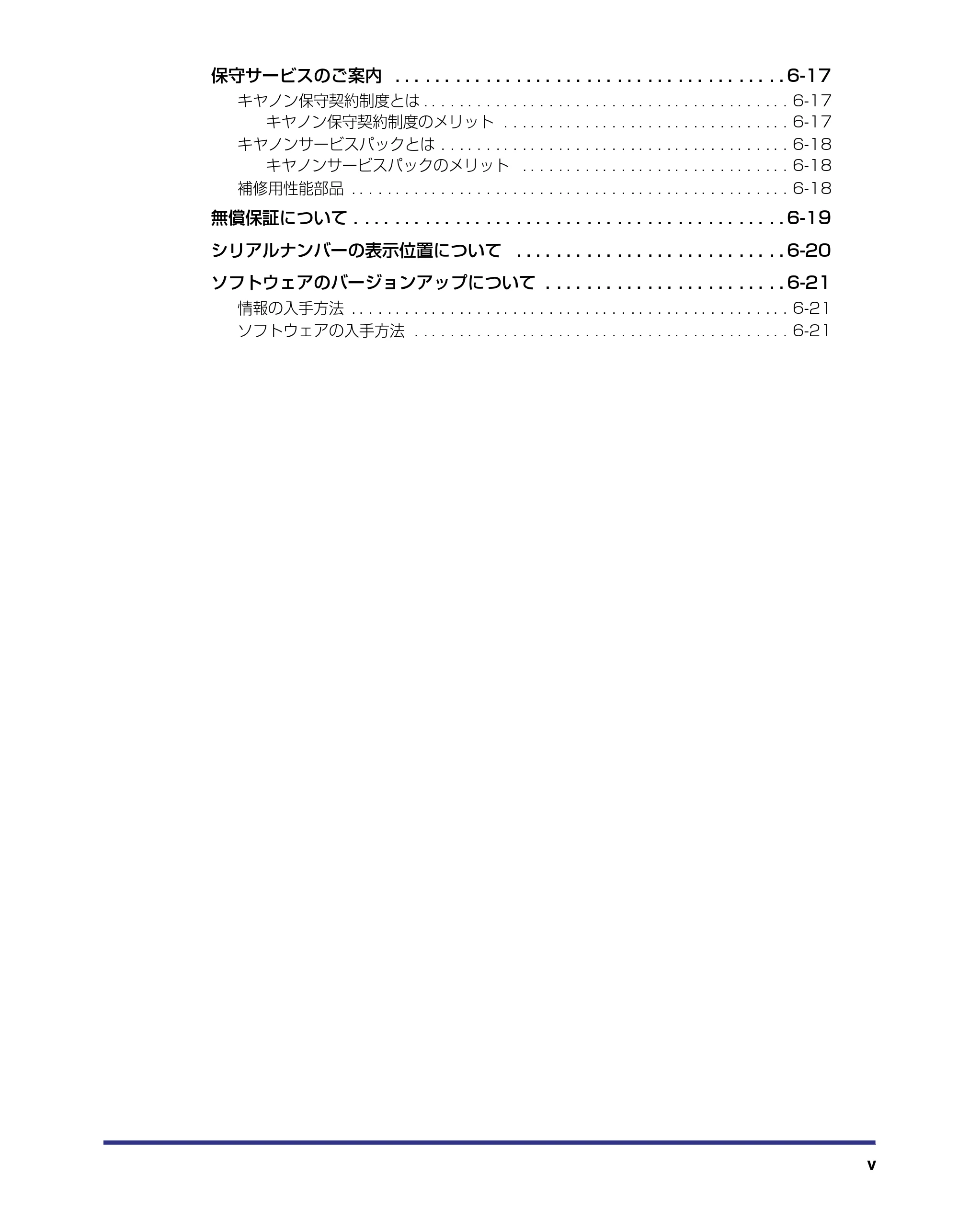 キヤノン LBP-1420 ユーザーズガイド 2006年5月25日更新 （PDF形式／4.03Mバイト） — 原本ページ — 7ページ
