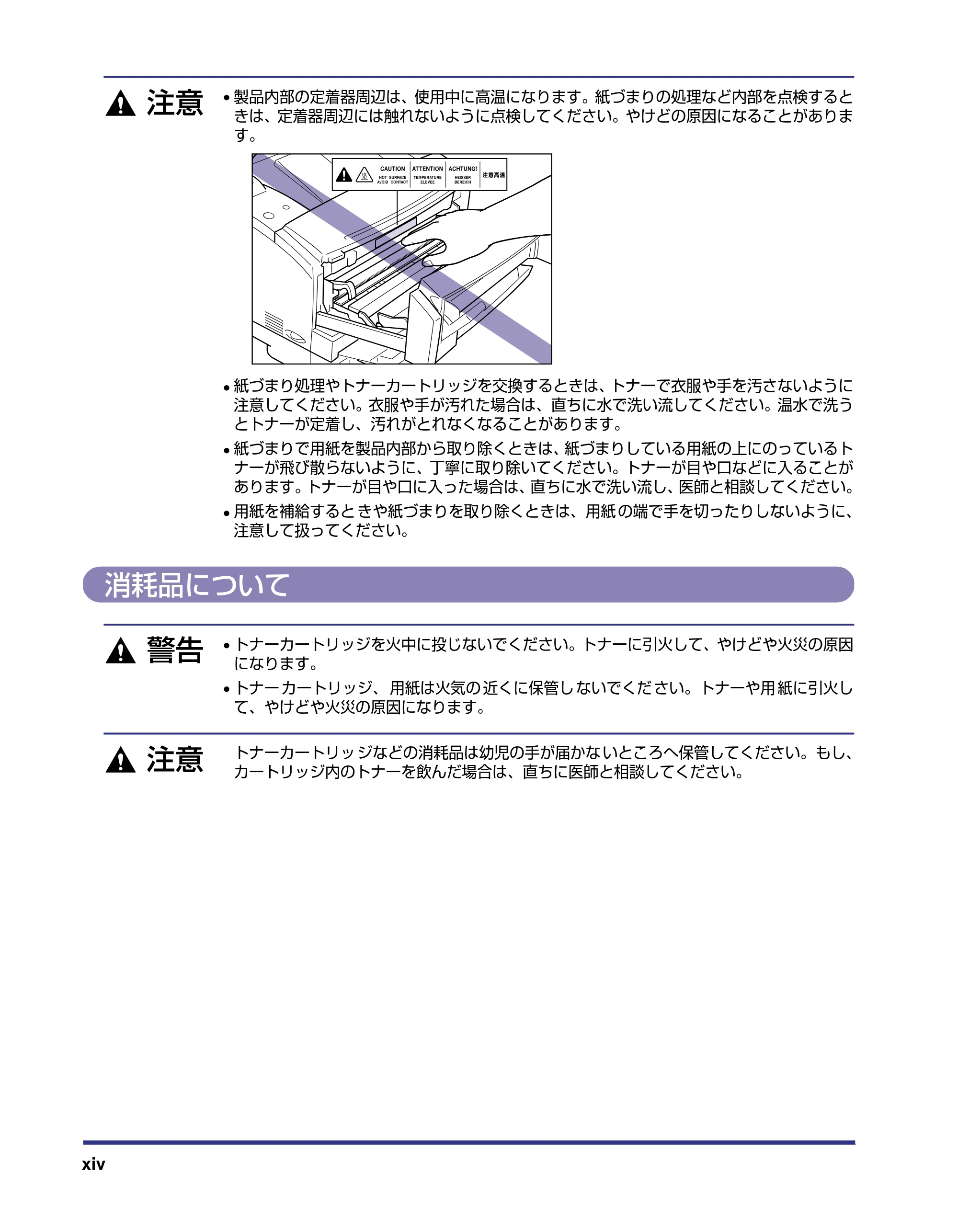 キヤノン LBP-1420 ユーザーズガイド 2006年5月25日更新 （PDF形式／4.03Mバイト） — 消耗品について — 原本ページ — 16ページ