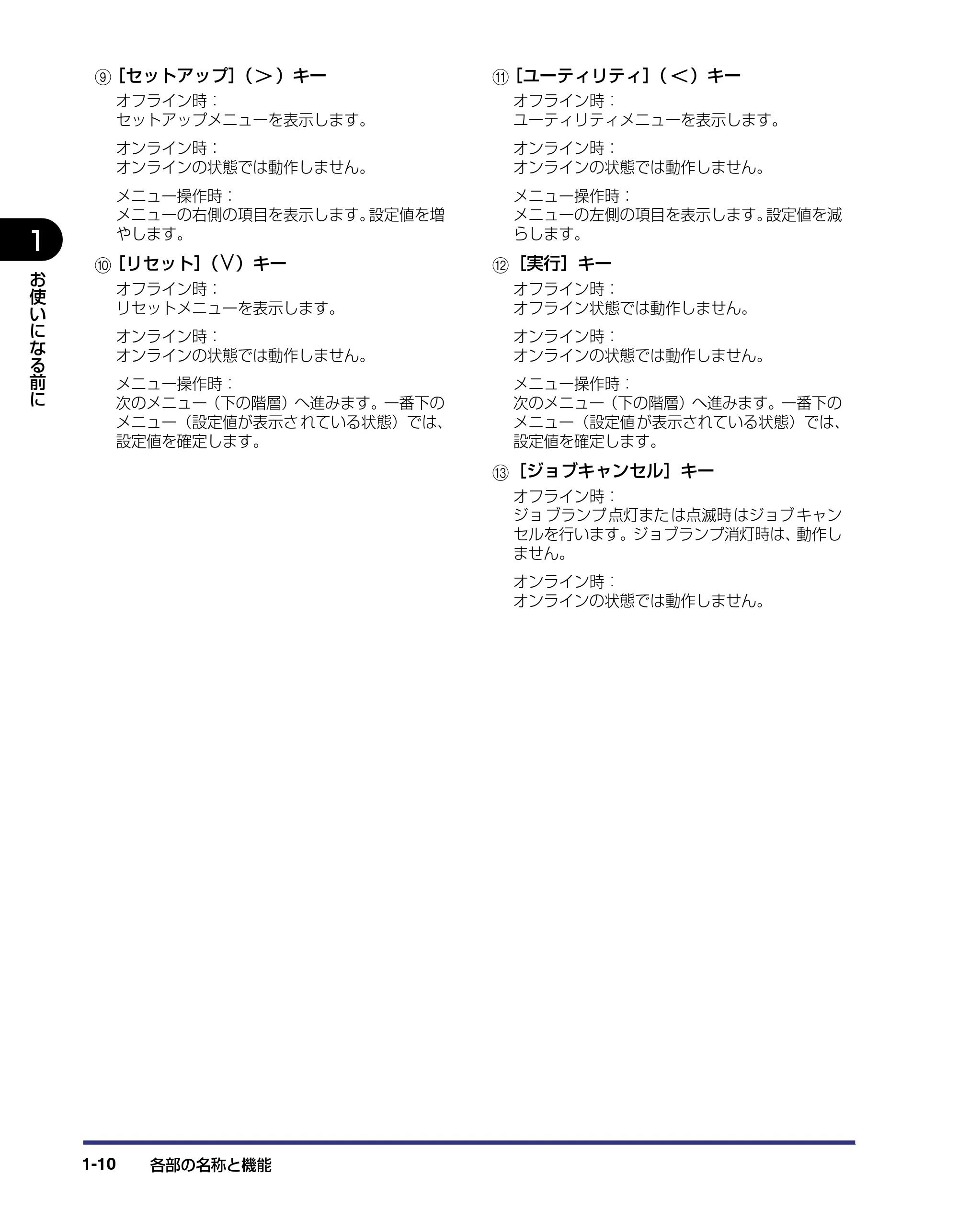 キヤノン LBP-1420 ユーザーズガイド 2006年5月25日更新 （PDF形式／4.03Mバイト） — 原本ページ — 26ページ
