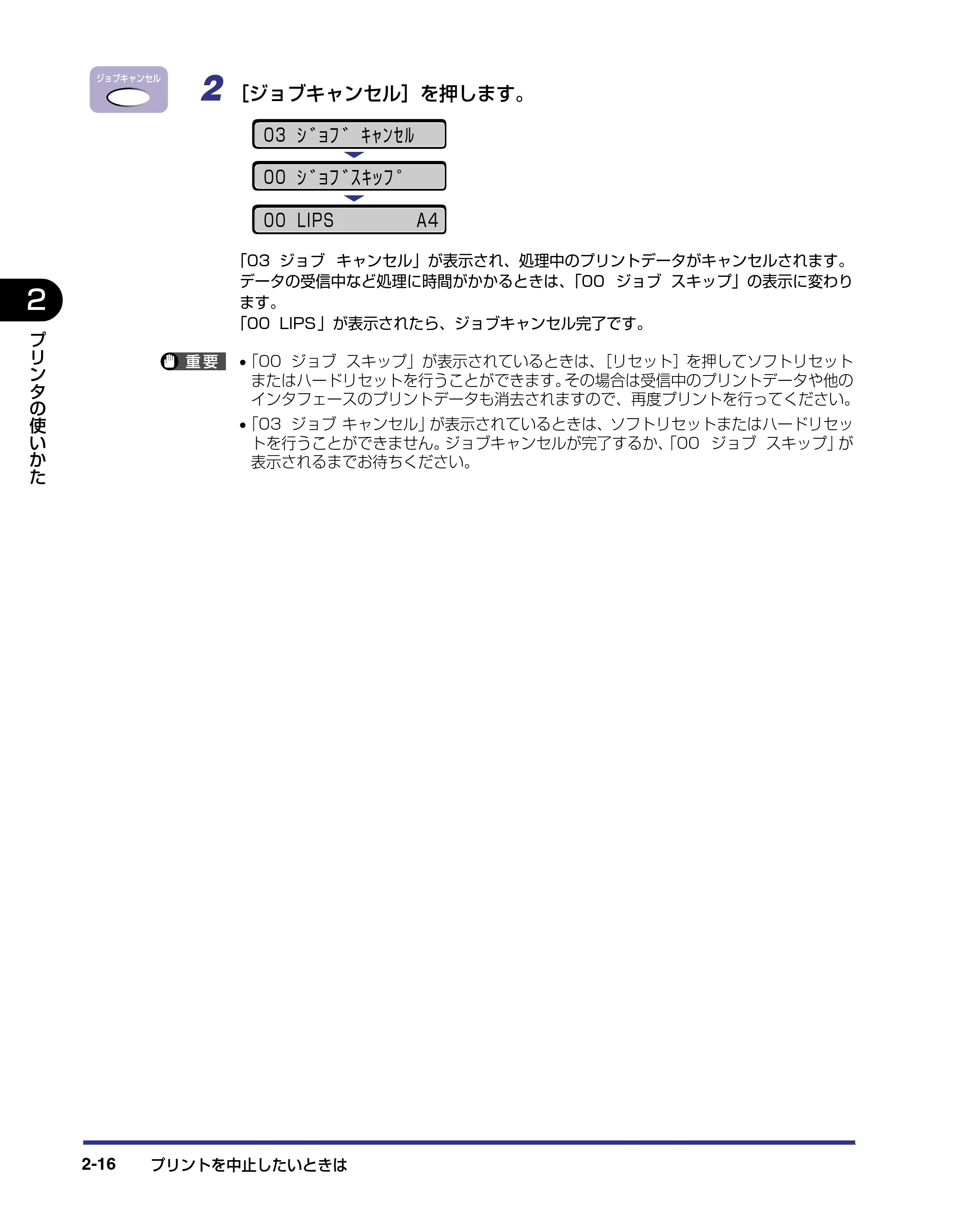 キヤノン LBP-1420 ユーザーズガイド 2006年5月25日更新 （PDF形式／4.03Mバイト） — 原本ページ — 44ページ