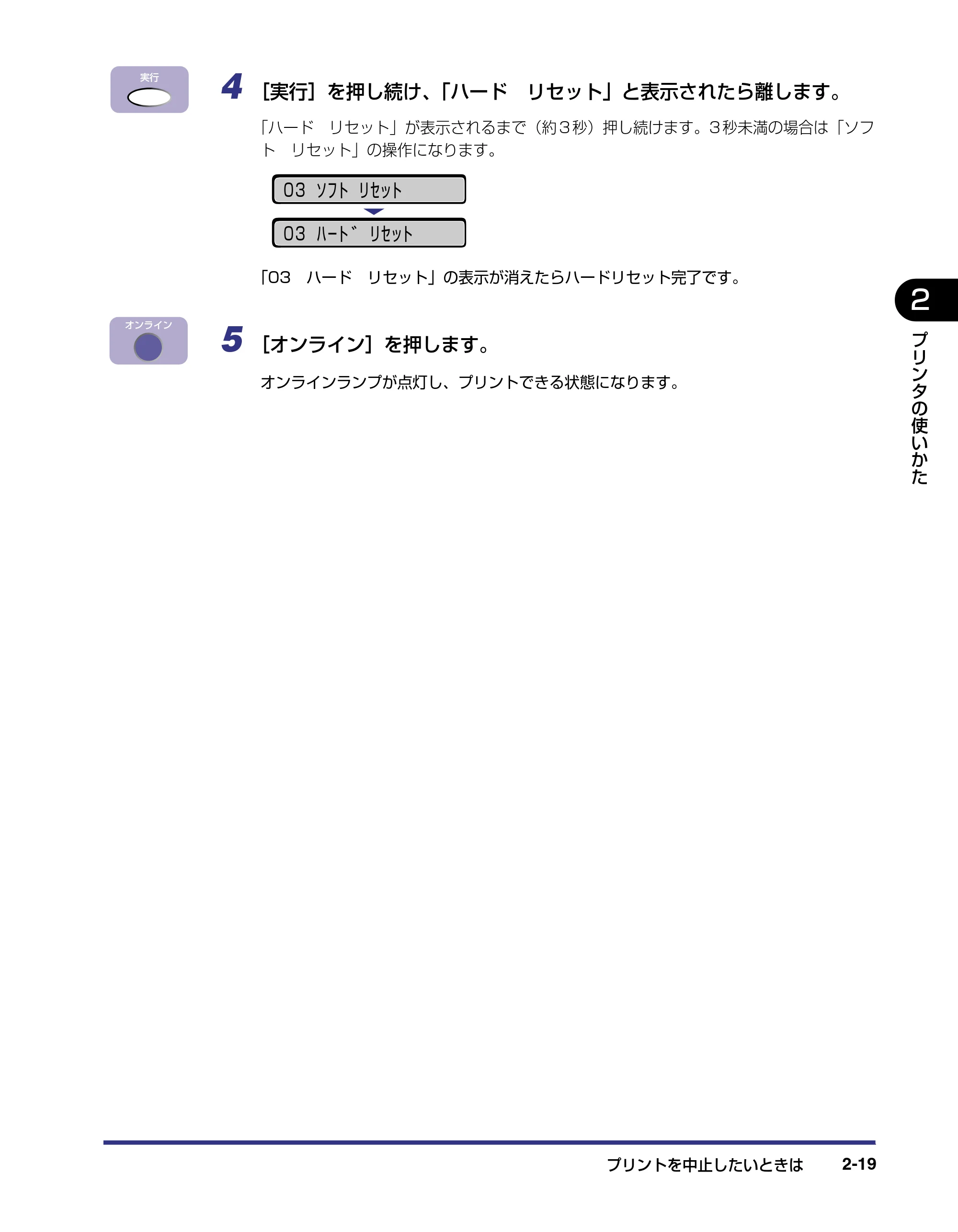 キヤノン LBP-1420 ユーザーズガイド 2006年5月25日更新 （PDF形式／4.03Mバイト） — 原本ページ — 47ページ
