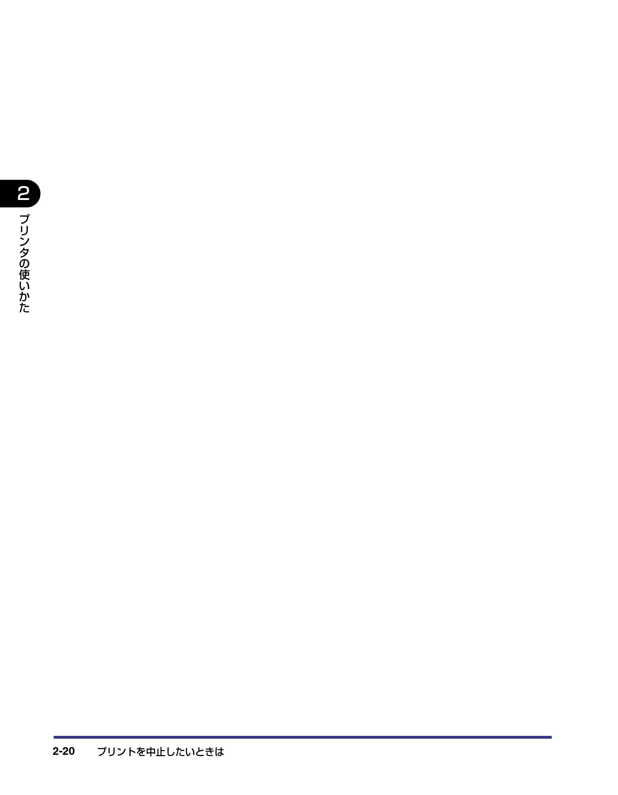 キヤノン LBP-1420 ユーザーズガイド 2006年5月25日更新 （PDF形式／4.03Mバイト） — 原本ページ — 48ページ