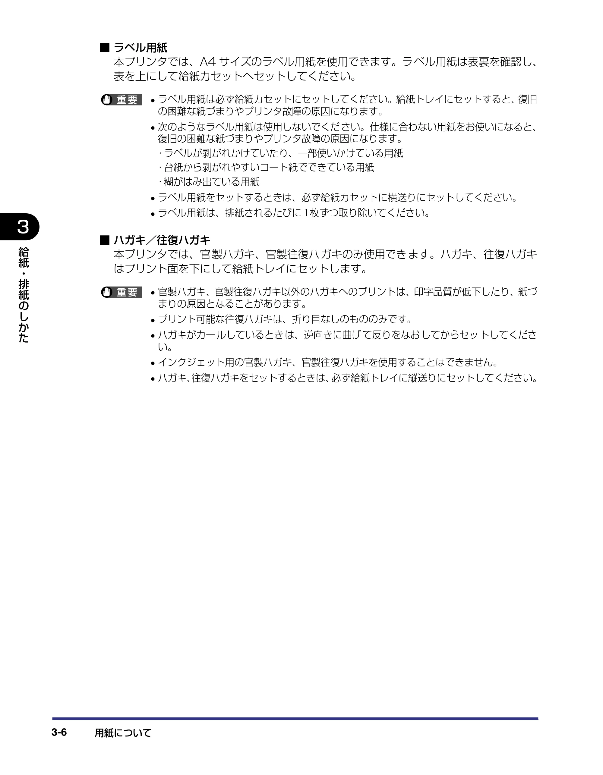 キヤノン LBP-1420 ユーザーズガイド 2006年5月25日更新 （PDF形式／4.03Mバイト） — 原本ページ — 54ページ
