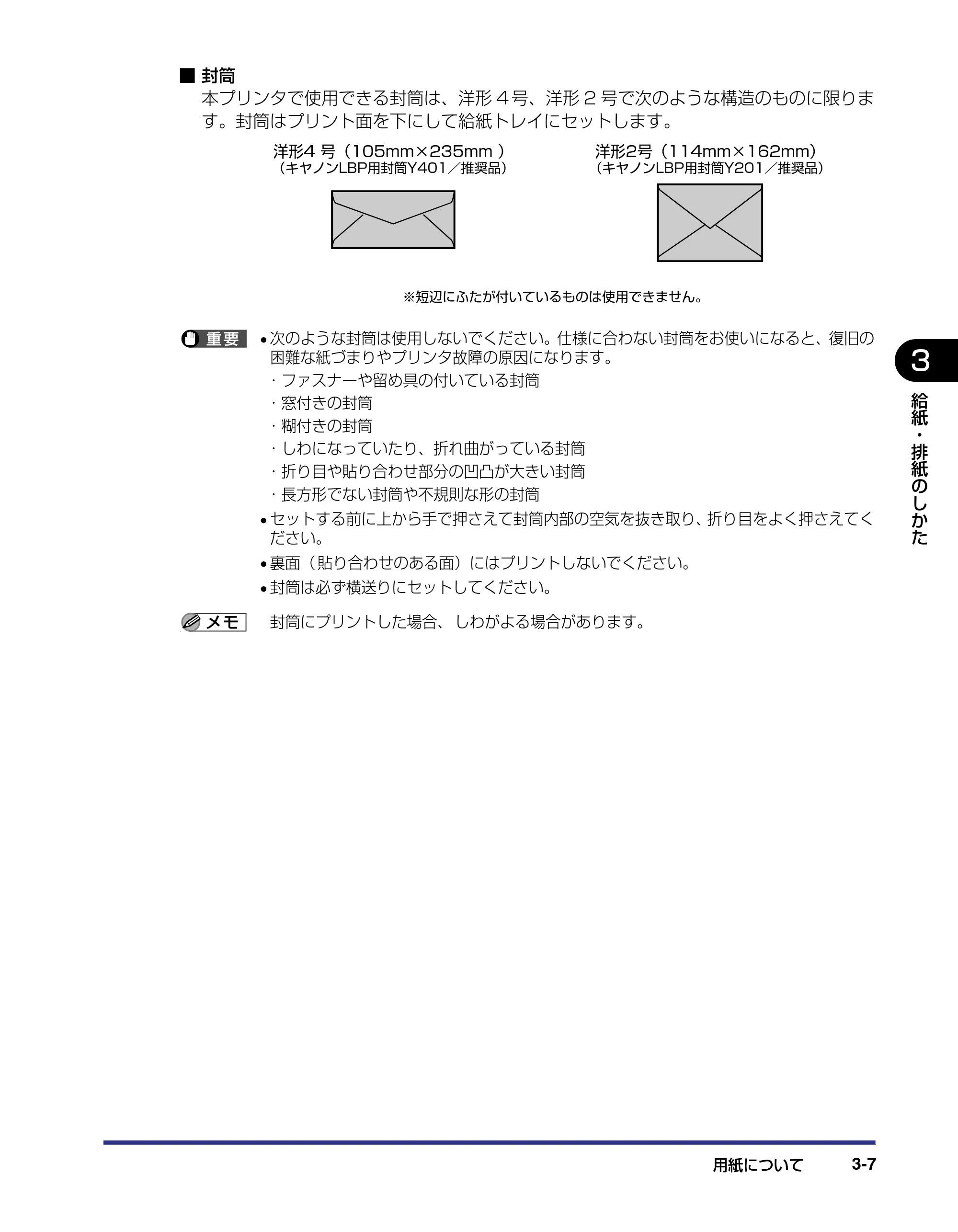 キヤノン LBP-1420 ユーザーズガイド 2006年5月25日更新 （PDF形式／4.03Mバイト） — 原本ページ — 55ページ