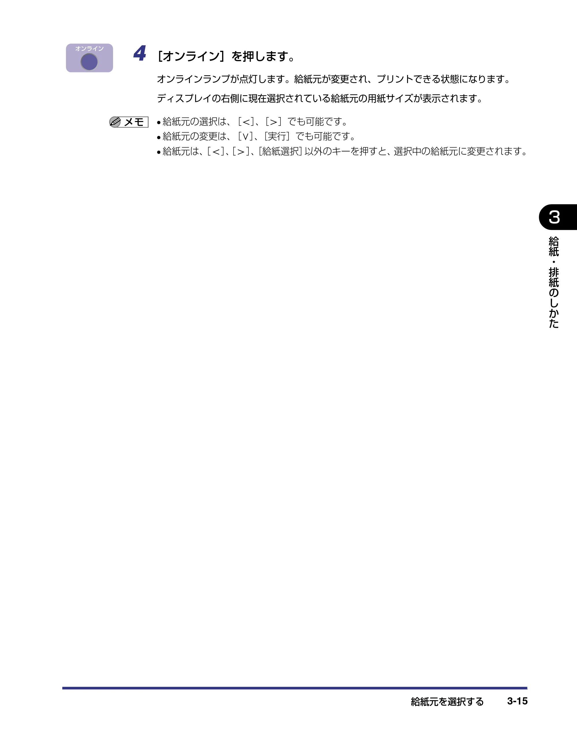 キヤノン LBP-1420 ユーザーズガイド 2006年5月25日更新 （PDF形式／4.03Mバイト） — 原本ページ — 63ページ