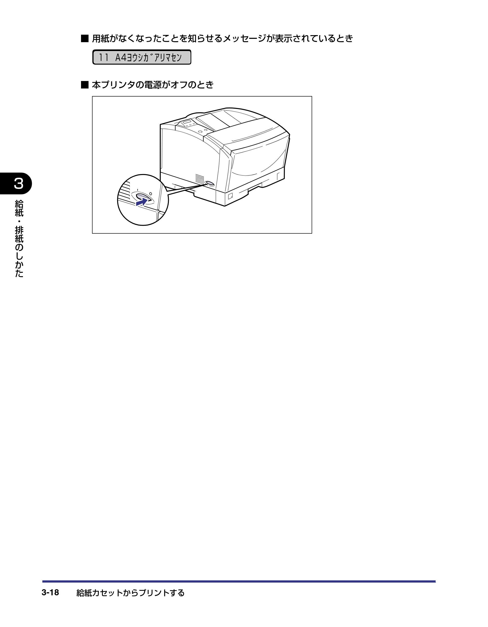 キヤノン LBP-1420 ユーザーズガイド 2006年5月25日更新 （PDF形式／4.03Mバイト） — 原本ページ — 66ページ