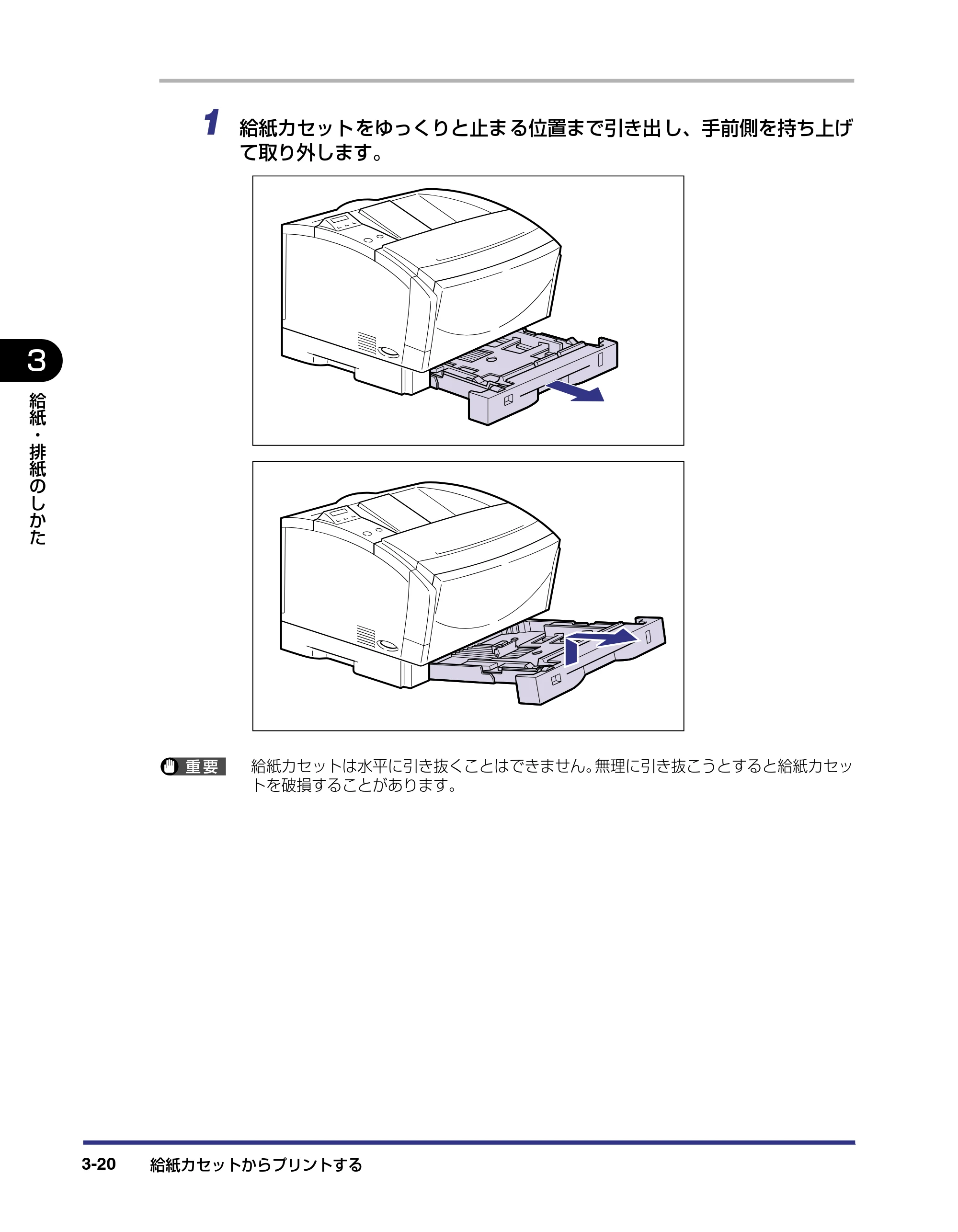 キヤノン LBP-1420 ユーザーズガイド 2006年5月25日更新 （PDF形式／4.03Mバイト） — 原本ページ — 68ページ