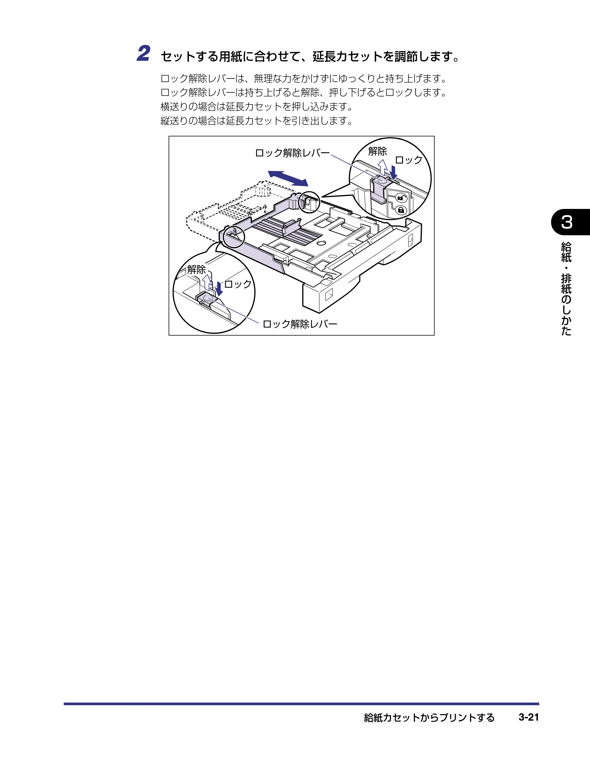 キヤノン LBP-1420 ユーザーズガイド 2006年5月25日更新 （PDF形式／4.03Mバイト） — 原本ページ — 69ページ