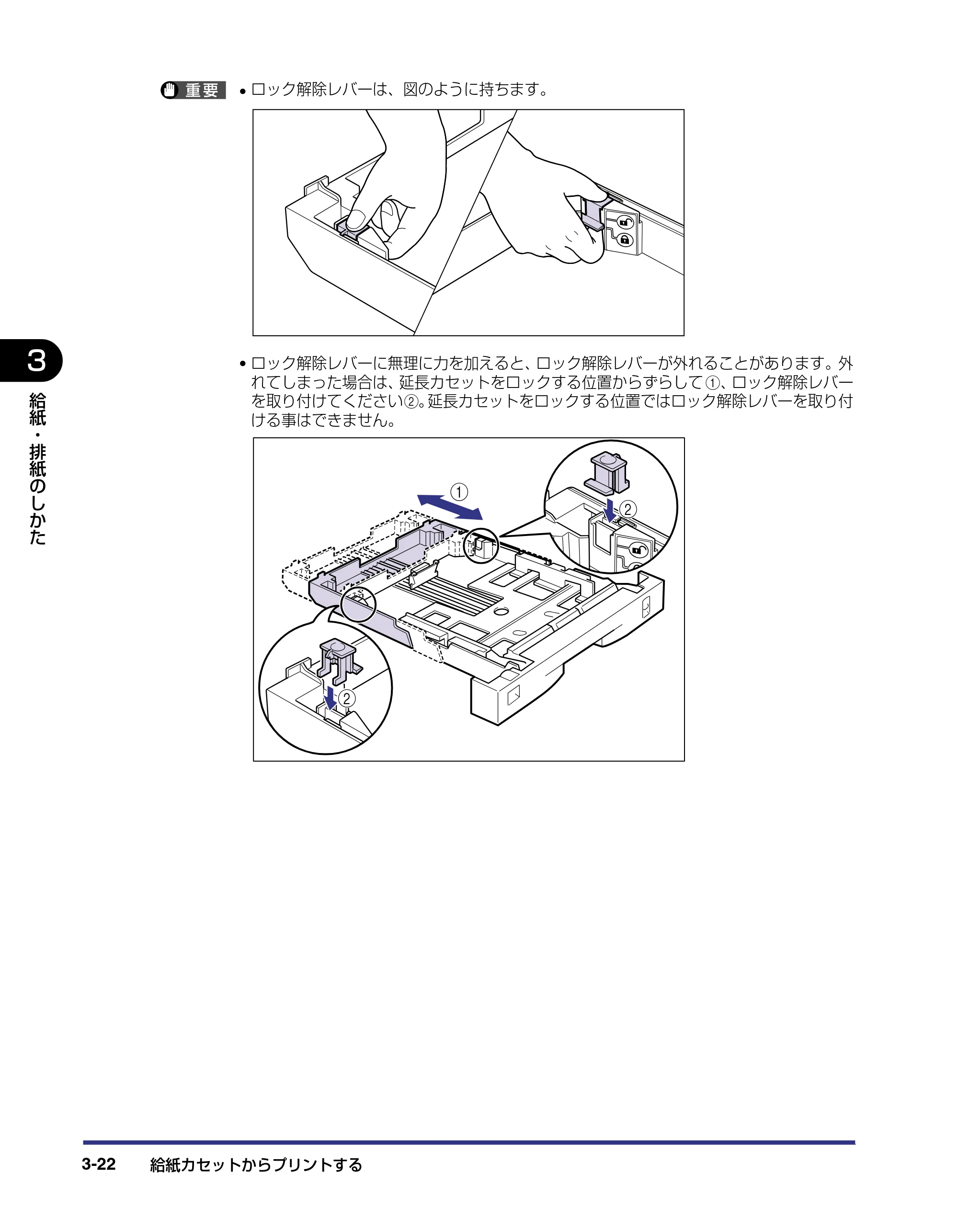 キヤノン LBP-1420 ユーザーズガイド 2006年5月25日更新 （PDF形式／4.03Mバイト） — 原本ページ — 70ページ