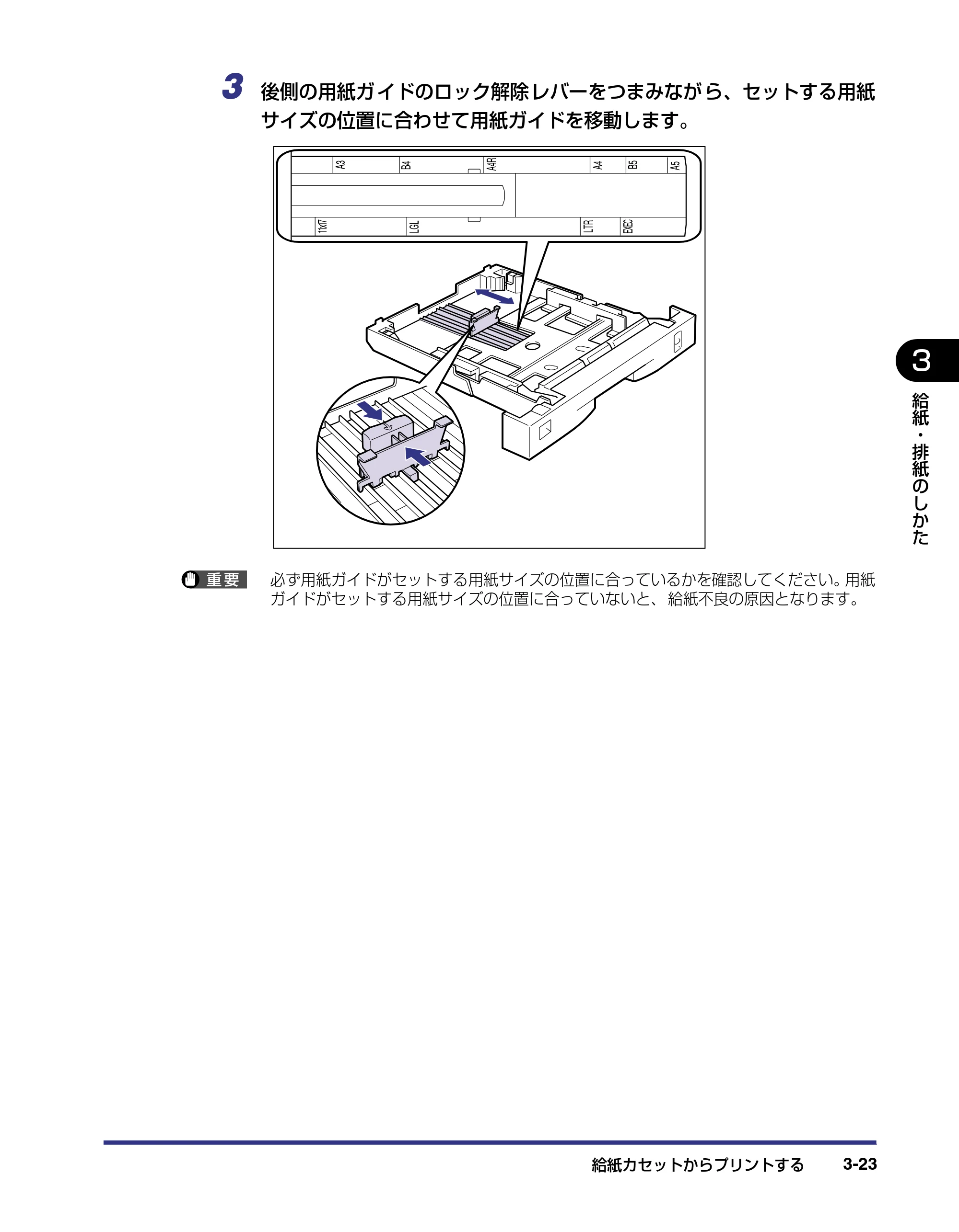 キヤノン LBP-1420 ユーザーズガイド 2006年5月25日更新 （PDF形式／4.03Mバイト） — 原本ページ — 71ページ