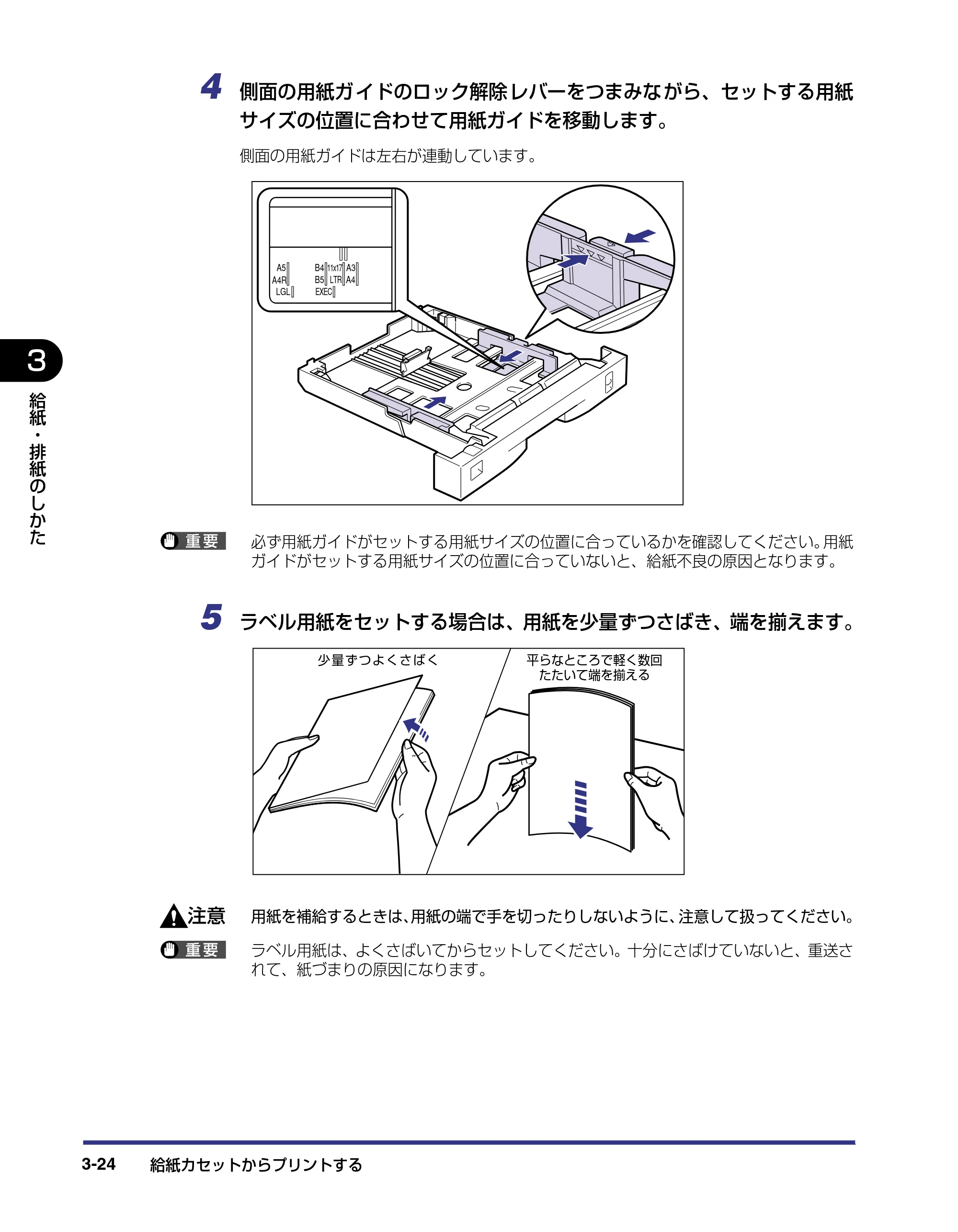 キヤノン LBP-1420 ユーザーズガイド 2006年5月25日更新 （PDF形式／4.03Mバイト） — 原本ページ — 72ページ