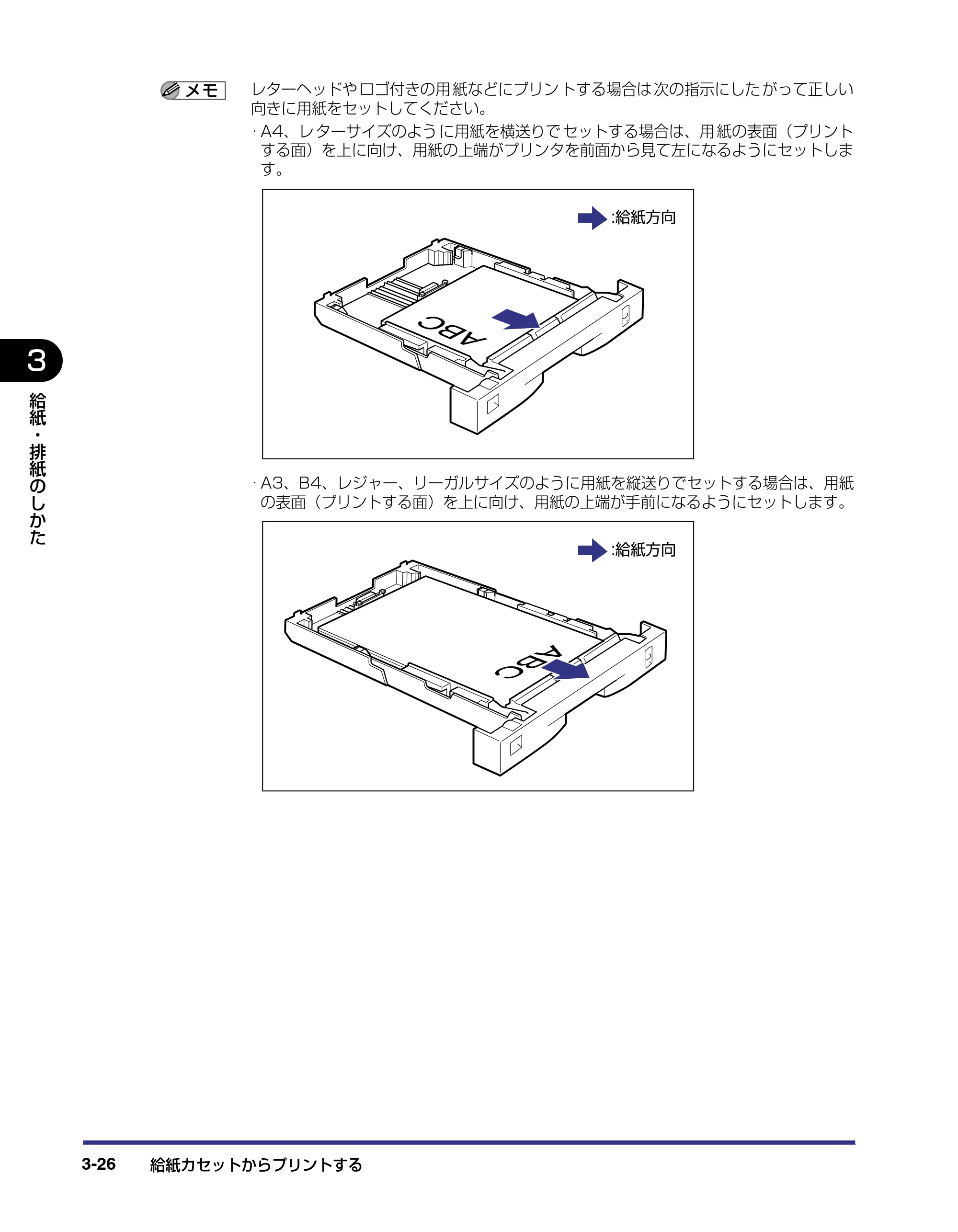 キヤノン LBP-1420 ユーザーズガイド 2006年5月25日更新 （PDF形式／4.03Mバイト） — 原本ページ — 74ページ