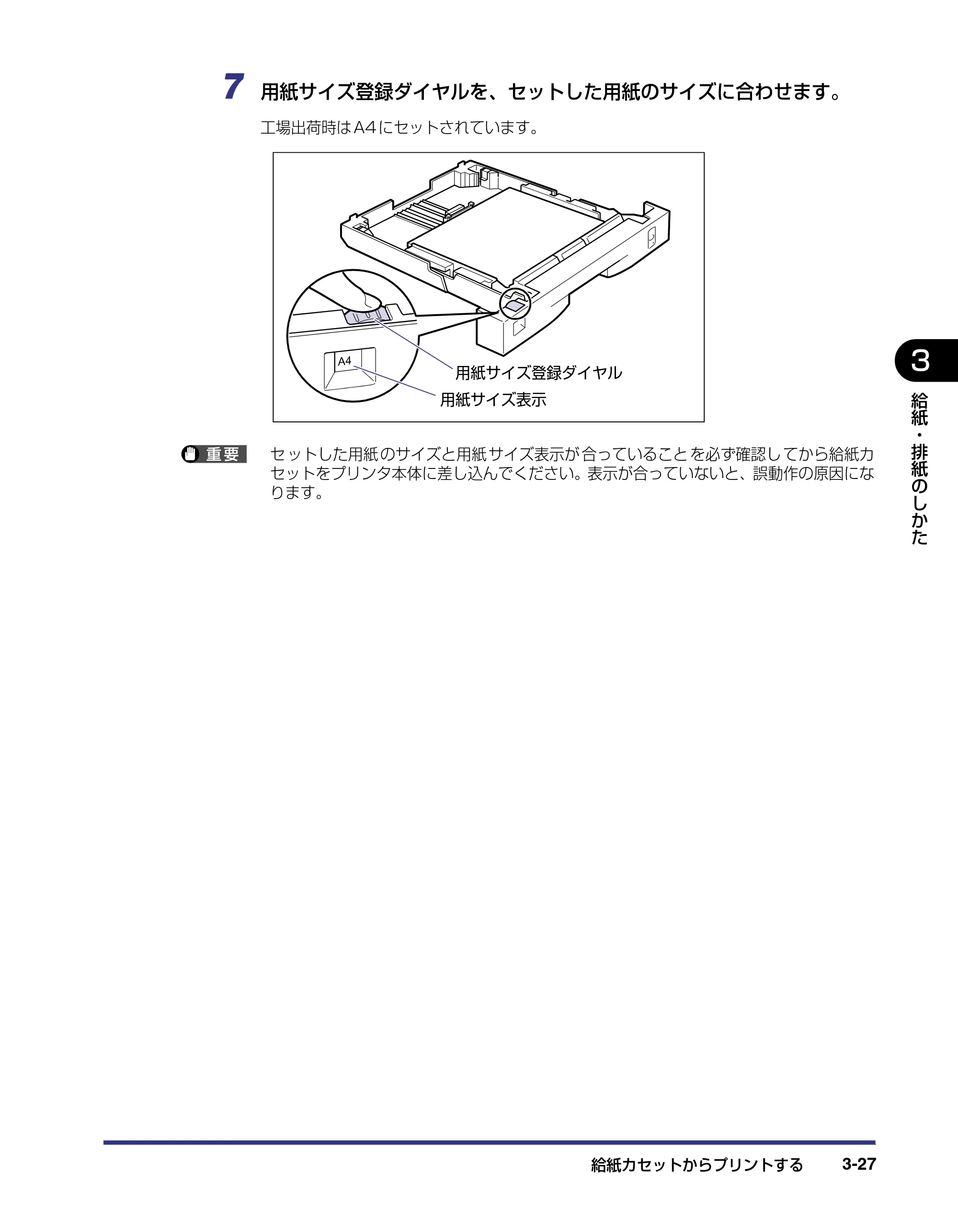 キヤノン LBP-1420 ユーザーズガイド 2006年5月25日更新 （PDF形式／4.03Mバイト） — 原本ページ — 75ページ