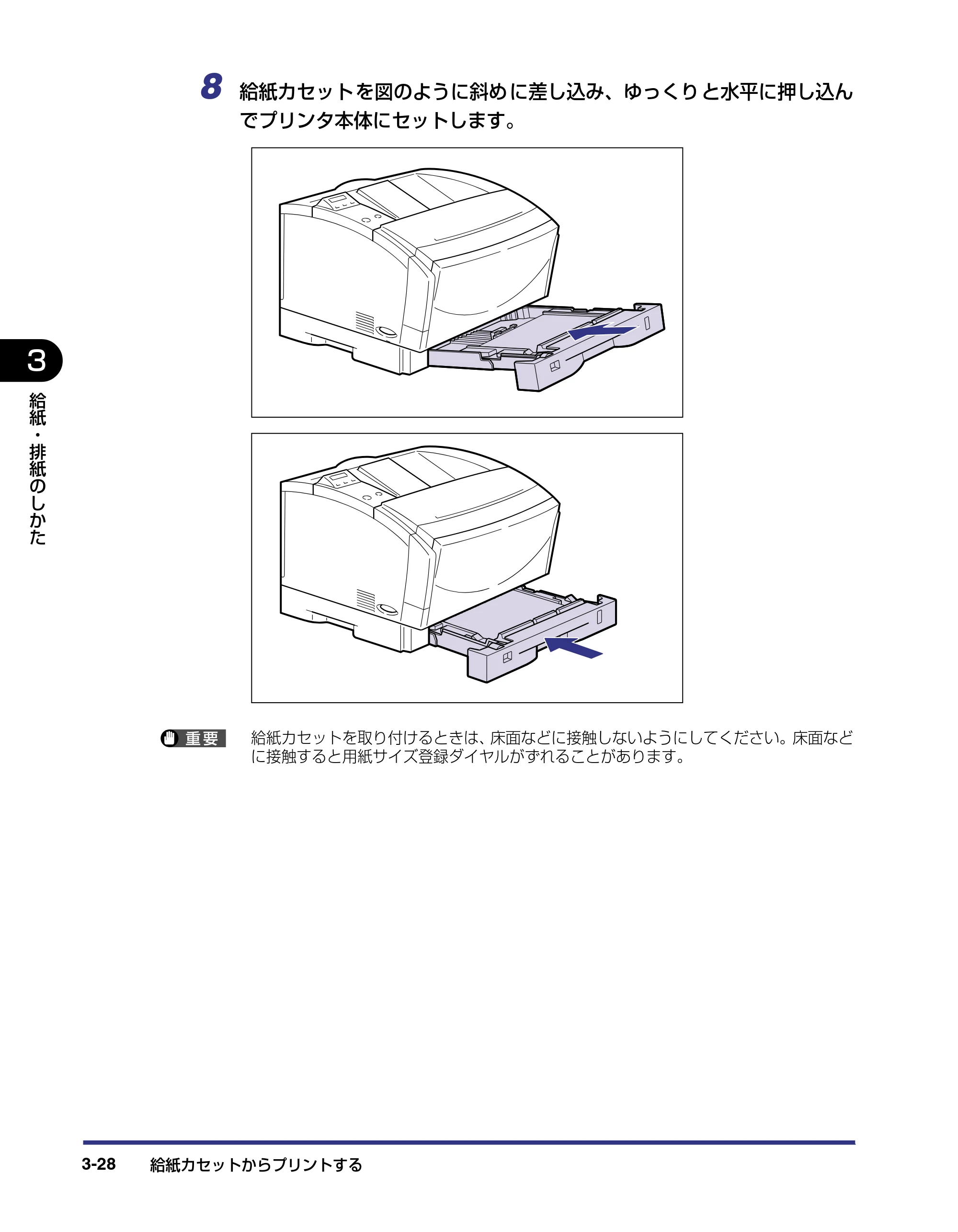 キヤノン LBP-1420 ユーザーズガイド 2006年5月25日更新 （PDF形式／4.03Mバイト） — 原本ページ — 76ページ