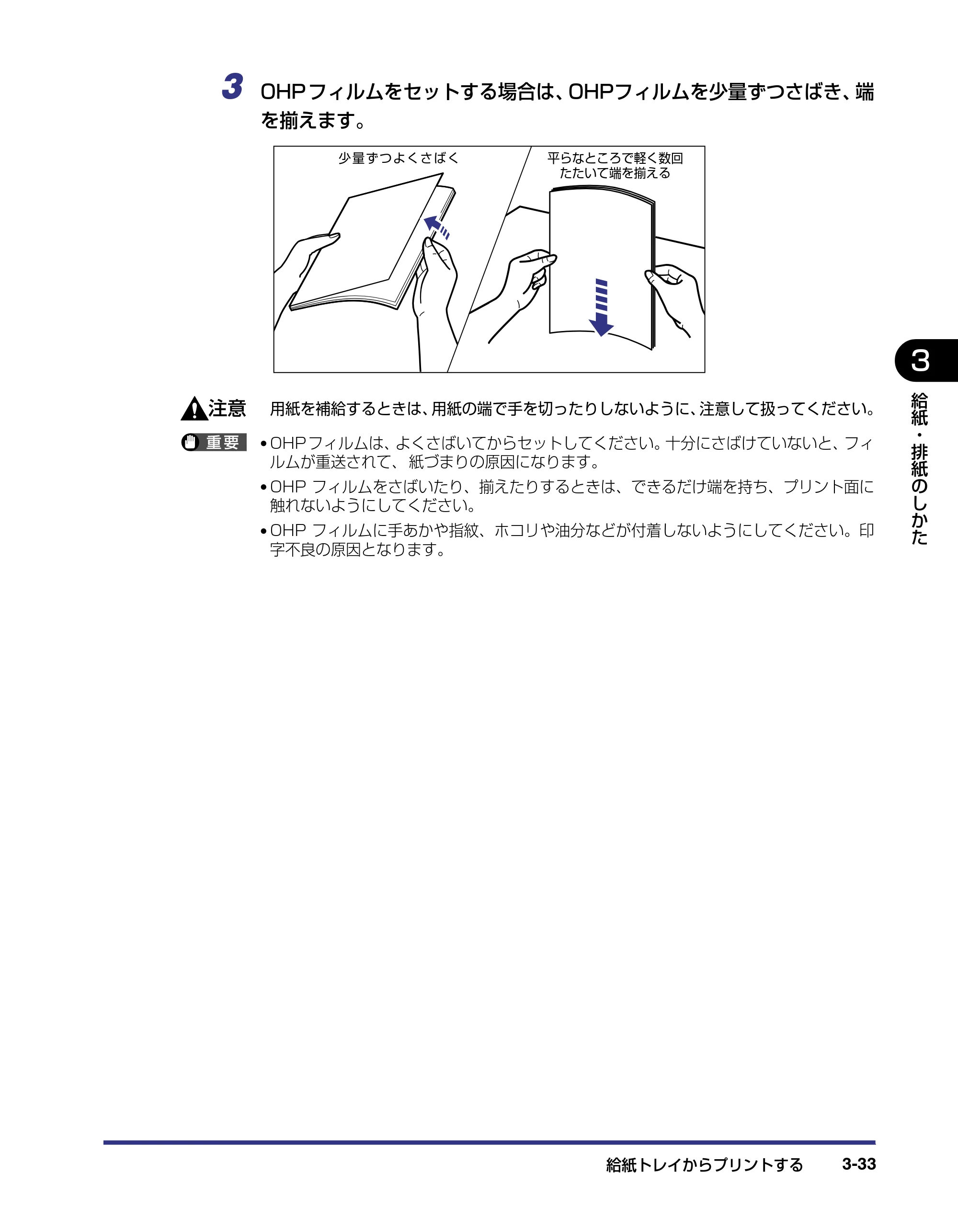 キヤノン LBP-1420 ユーザーズガイド 2006年5月25日更新 (PDF形式/4.03Mバイト) — 原本ページ — 81ページ