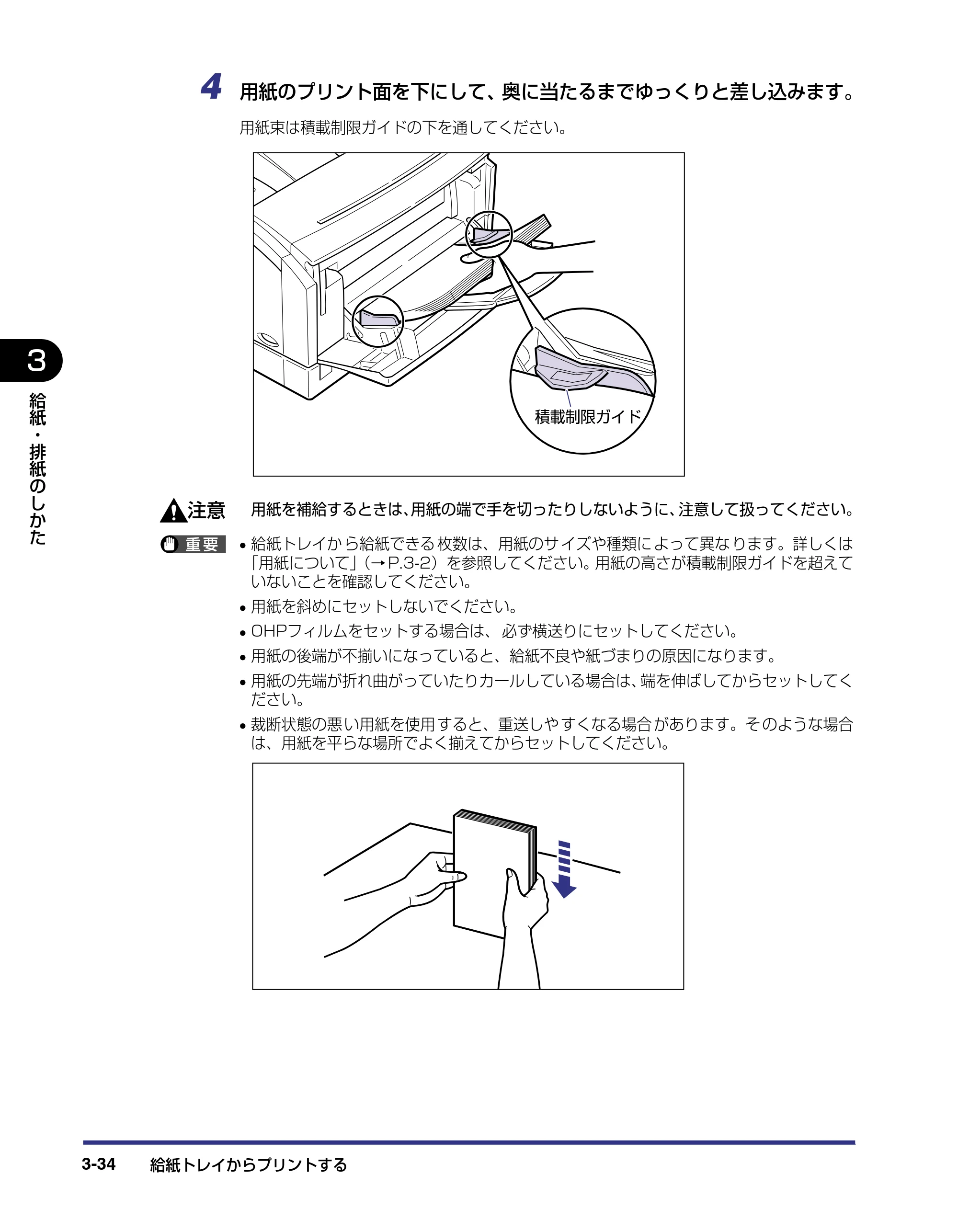 キヤノン LBP-1420 ユーザーズガイド 2006年5月25日更新 (PDF形式/4.03Mバイト) — 原本ページ — 82ページ