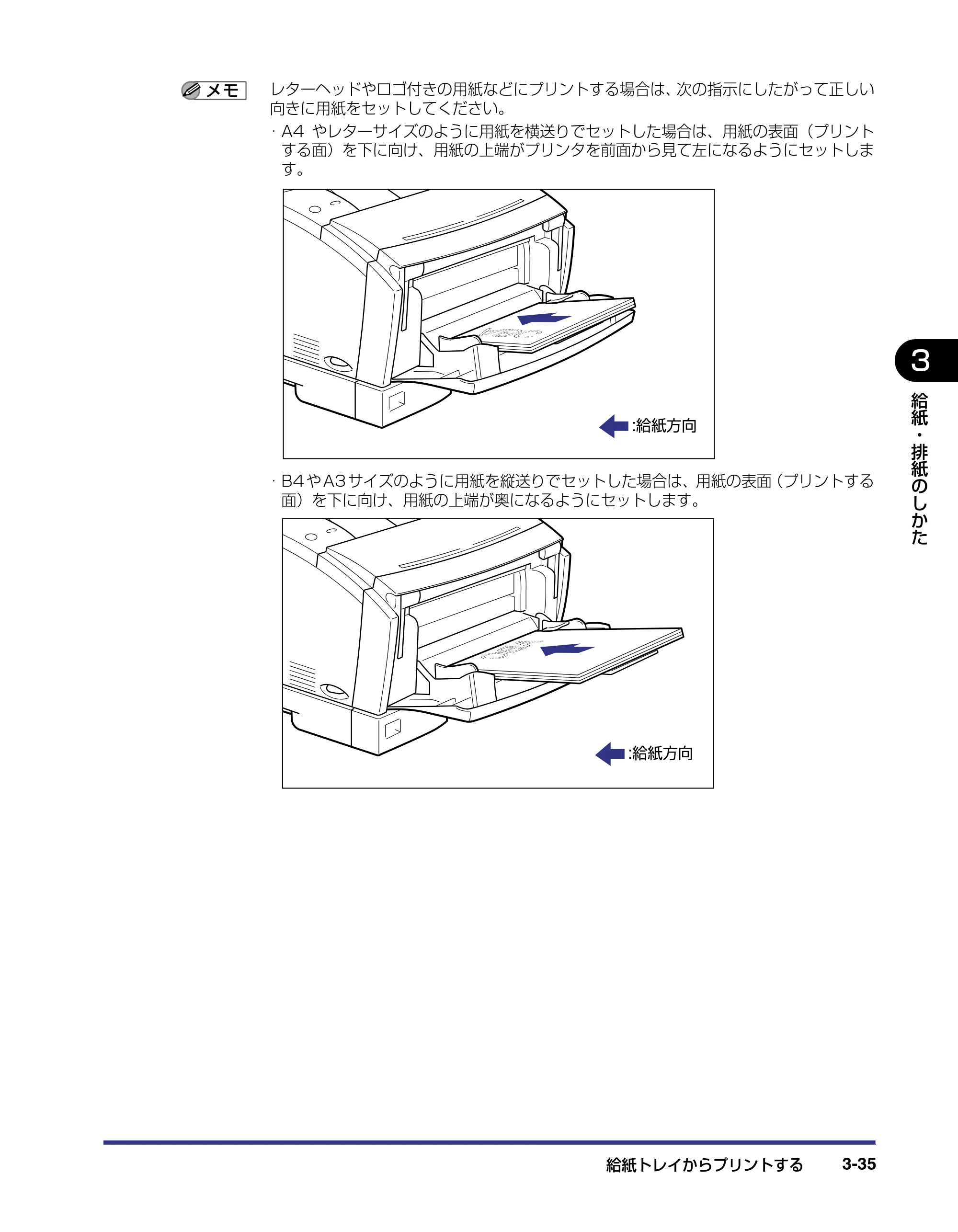 キヤノン LBP-1420 ユーザーズガイド 2006年5月25日更新 (PDF形式/4.03Mバイト) — 原本ページ — 83ページ
