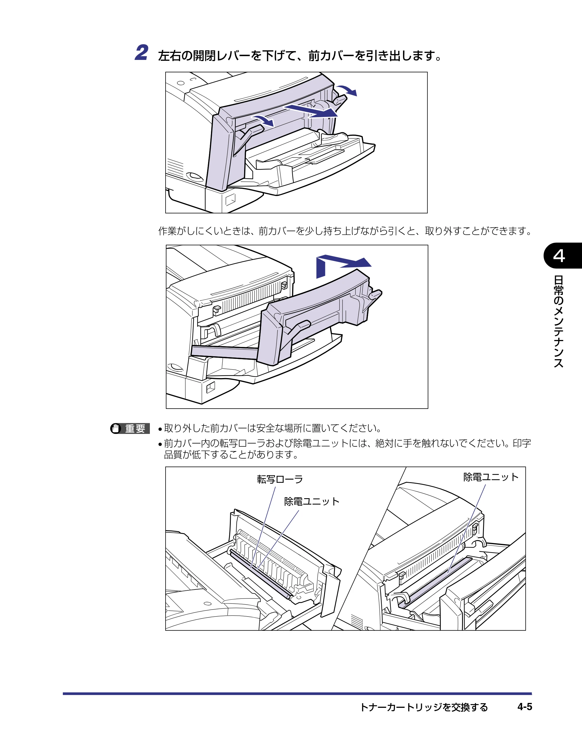 キヤノン LBP-1420 ユーザーズガイド 2006年5月25日更新 （PDF形式／4.03Mバイト） — 原本ページ — 101ページ